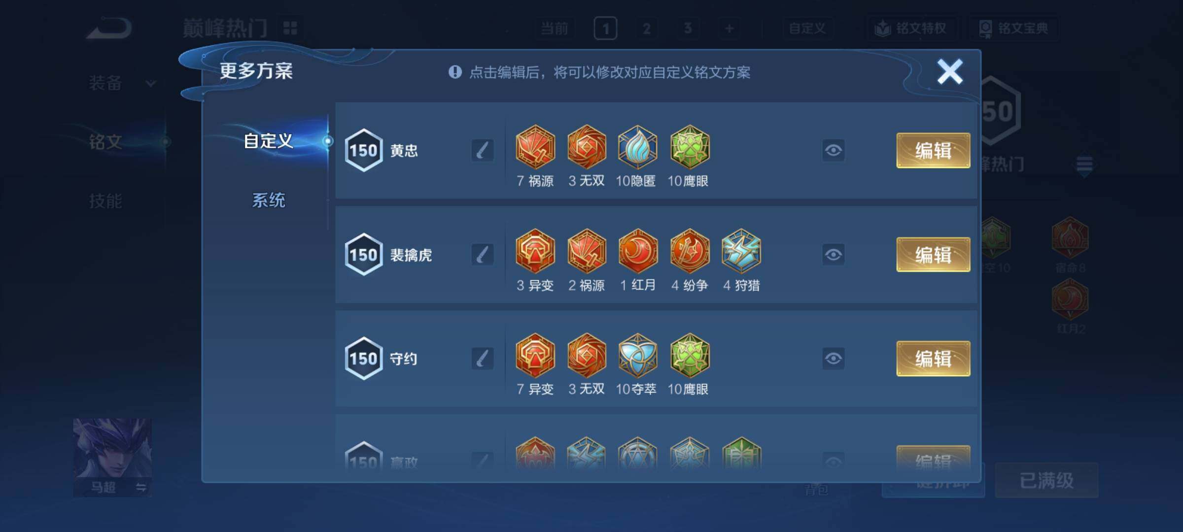 WZCMY4303080王者荣耀账号详情图15 WZCMY4303080王者荣耀账号详情图15