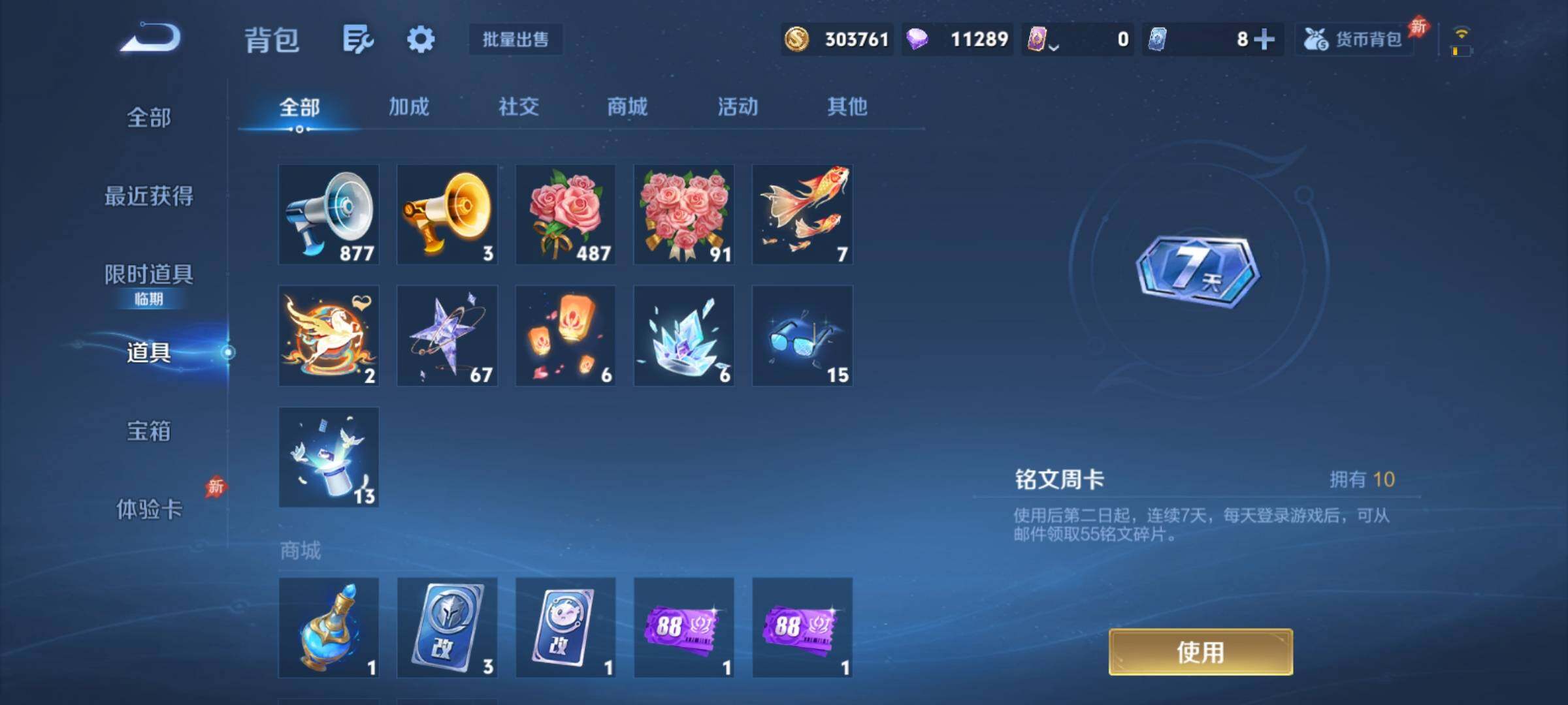 WZCMY4303080王者荣耀账号详情图16 WZCMY4303080王者荣耀账号详情图16