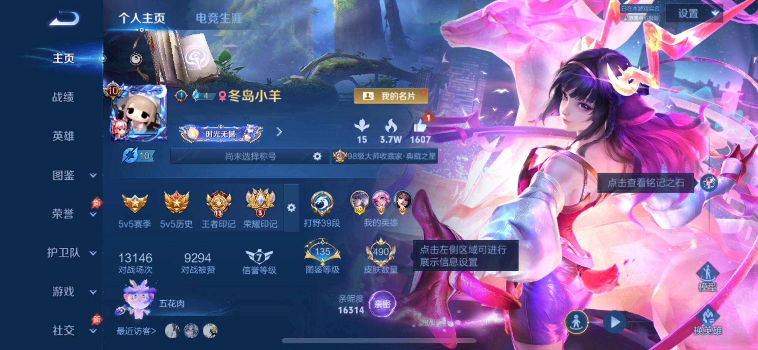 王者荣耀账号苹果QQV10，漂亮女号 11个星传说，1.2w金标镜金标马超-最强王者段位-128英雄-490皮肤-6典藏