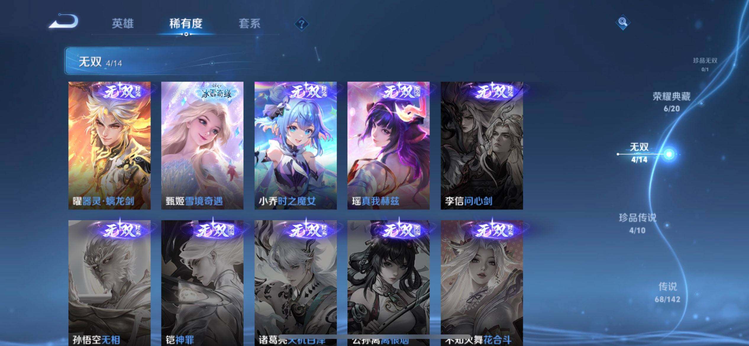 WZQM4310332王者荣耀账号详情图3