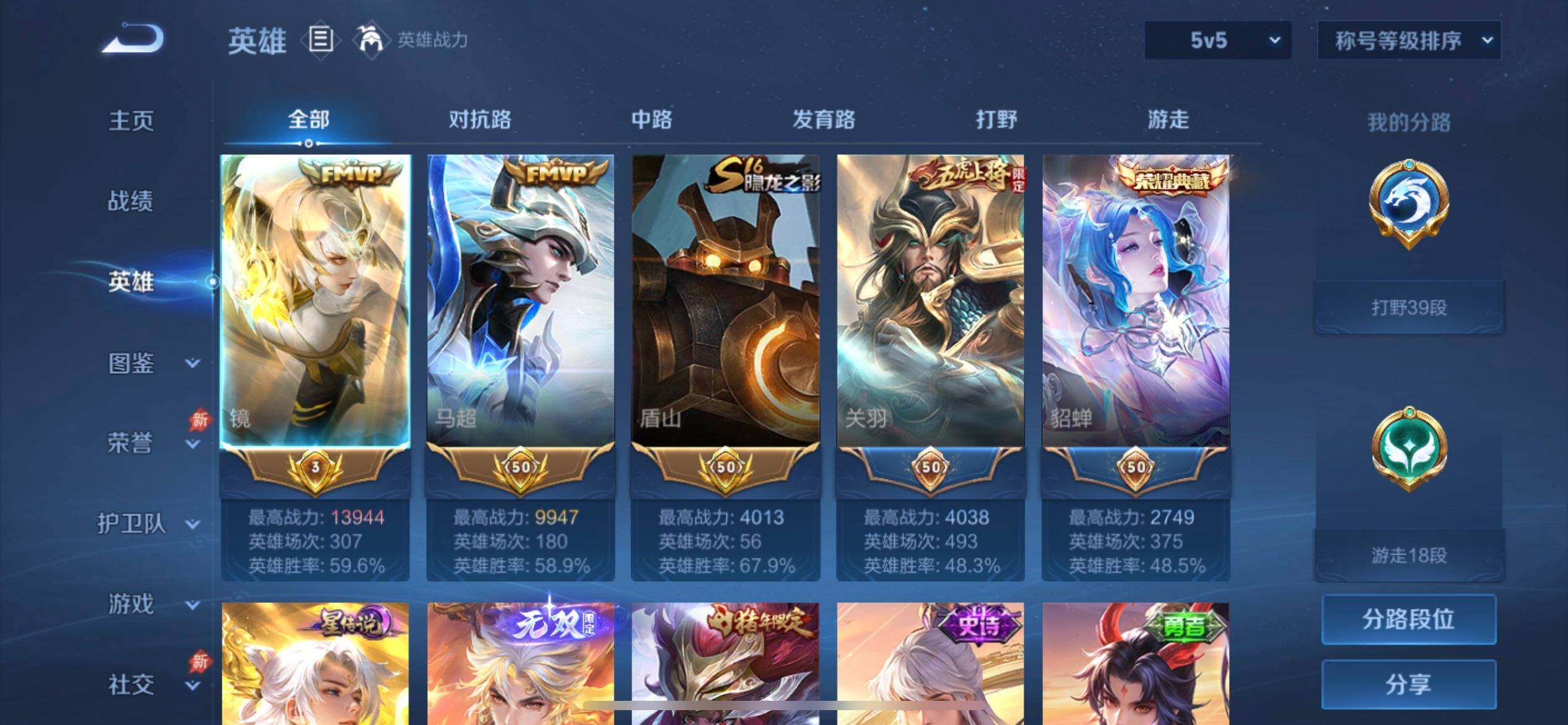 WZQM4310332王者荣耀账号详情图4