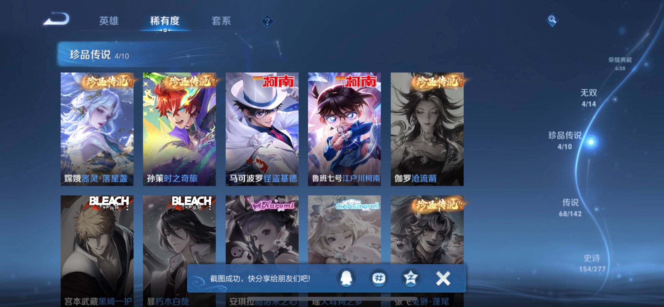 WZQM4310332王者荣耀账号详情图7