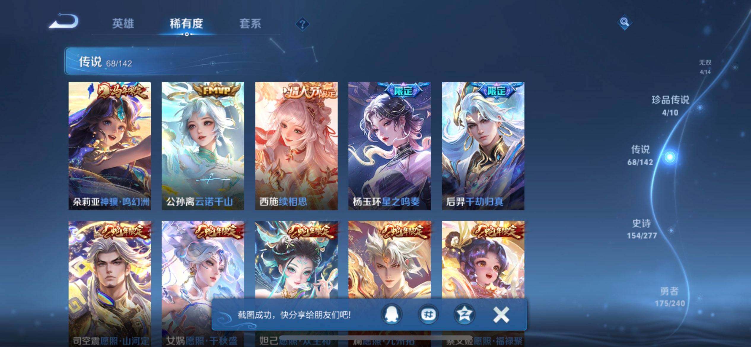 WZQM4310332王者荣耀账号详情图8