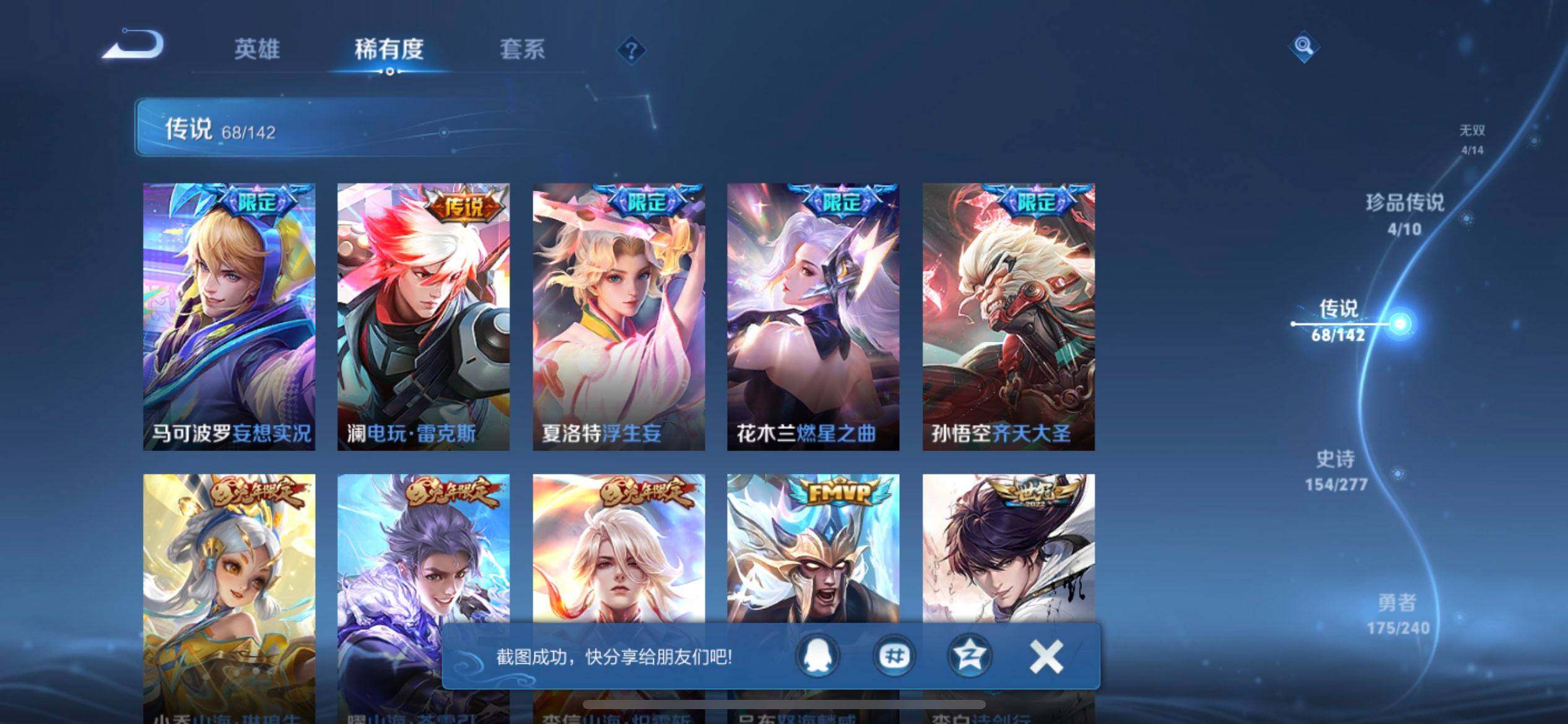 WZQM4310332王者荣耀账号详情图10