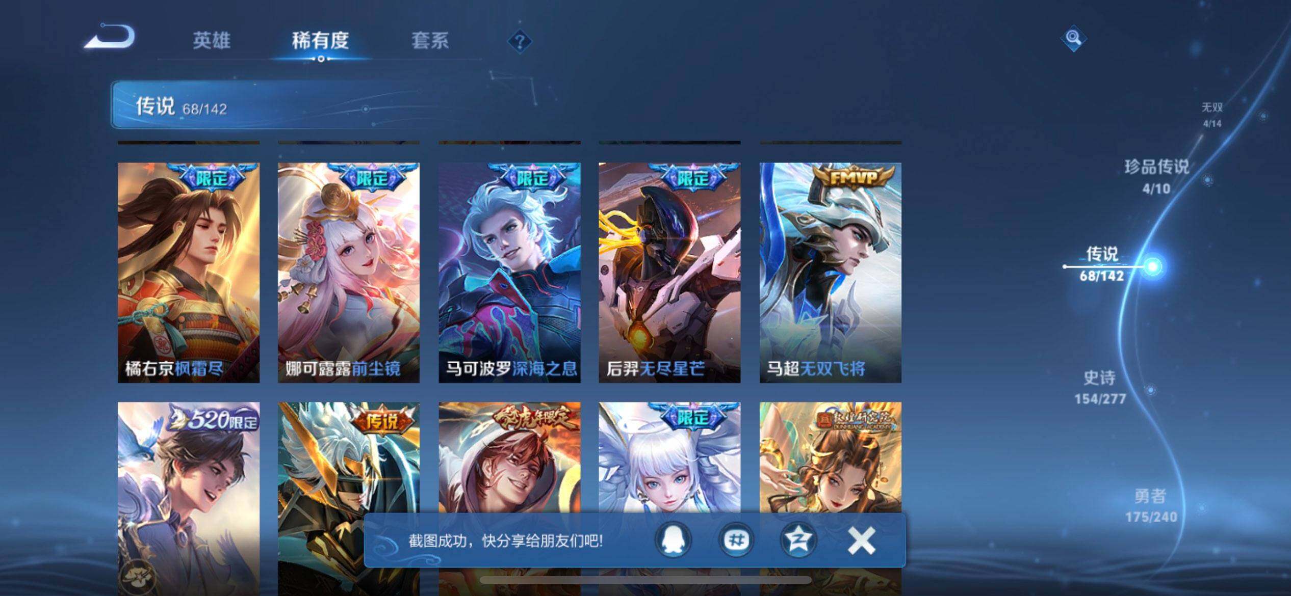 WZQM4310332王者荣耀账号详情图11