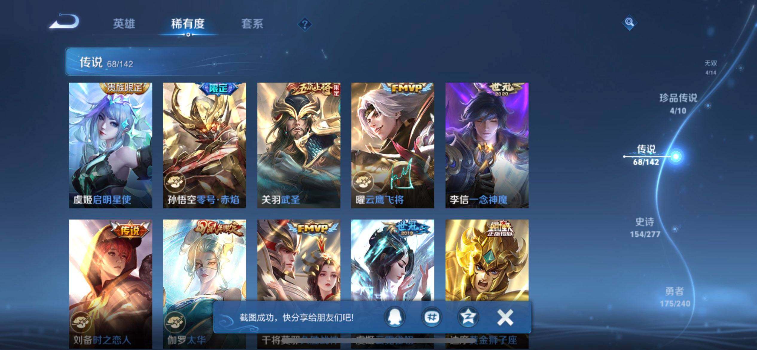 WZQM4310332王者荣耀账号详情图12