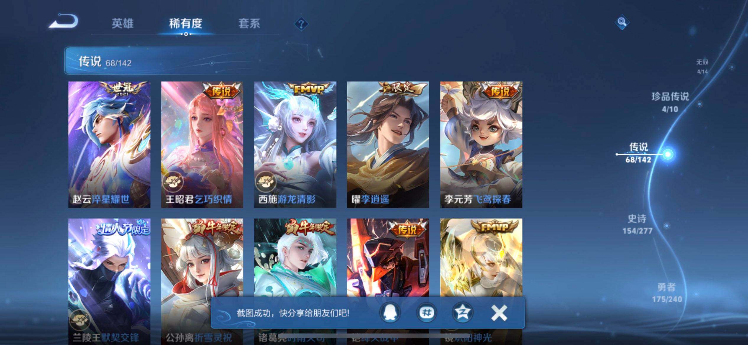 WZQM4310332王者荣耀账号详情图13