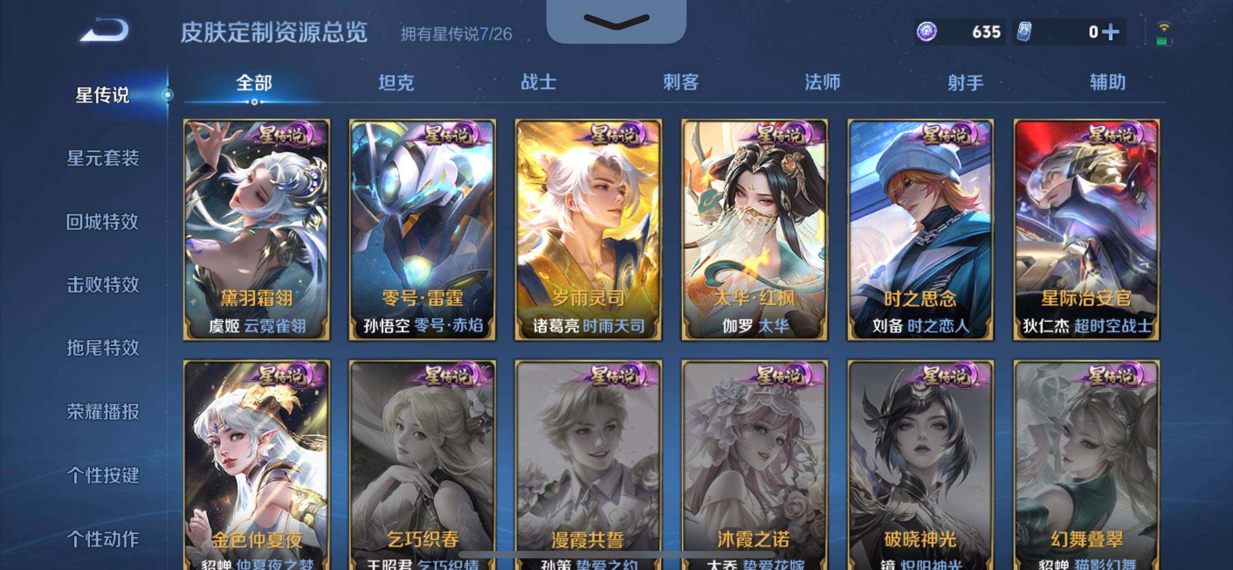 WZQM4310332王者荣耀账号详情图15