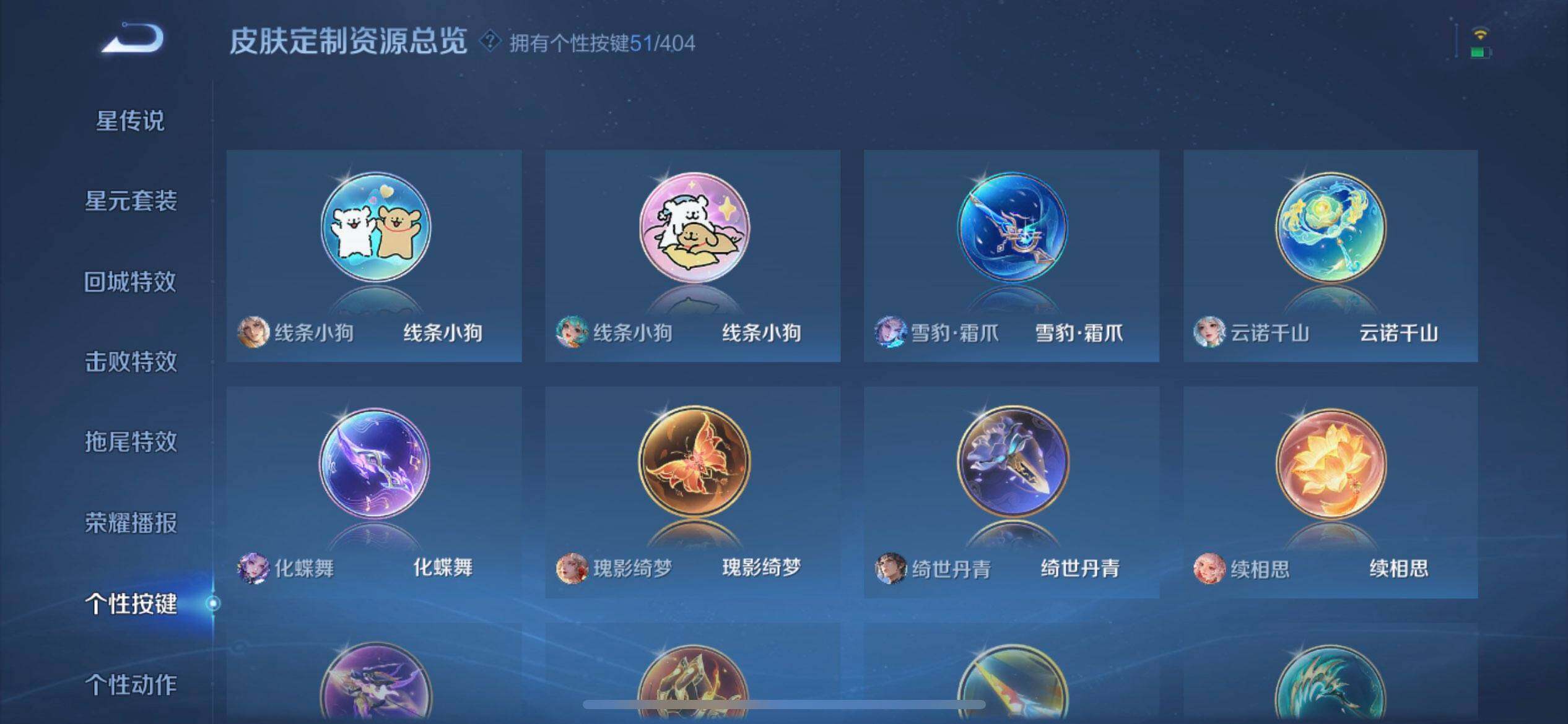 WZQM4310332王者荣耀账号详情图16