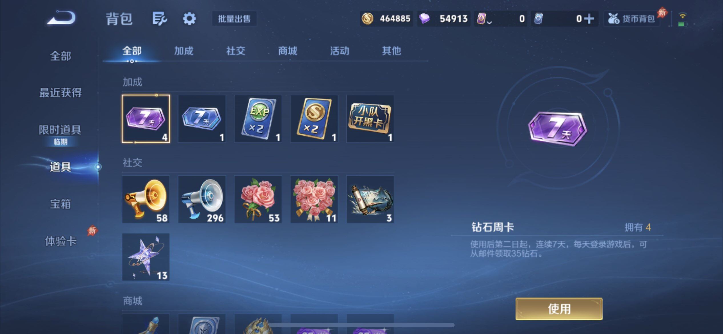 WZQM4310332王者荣耀账号详情图17