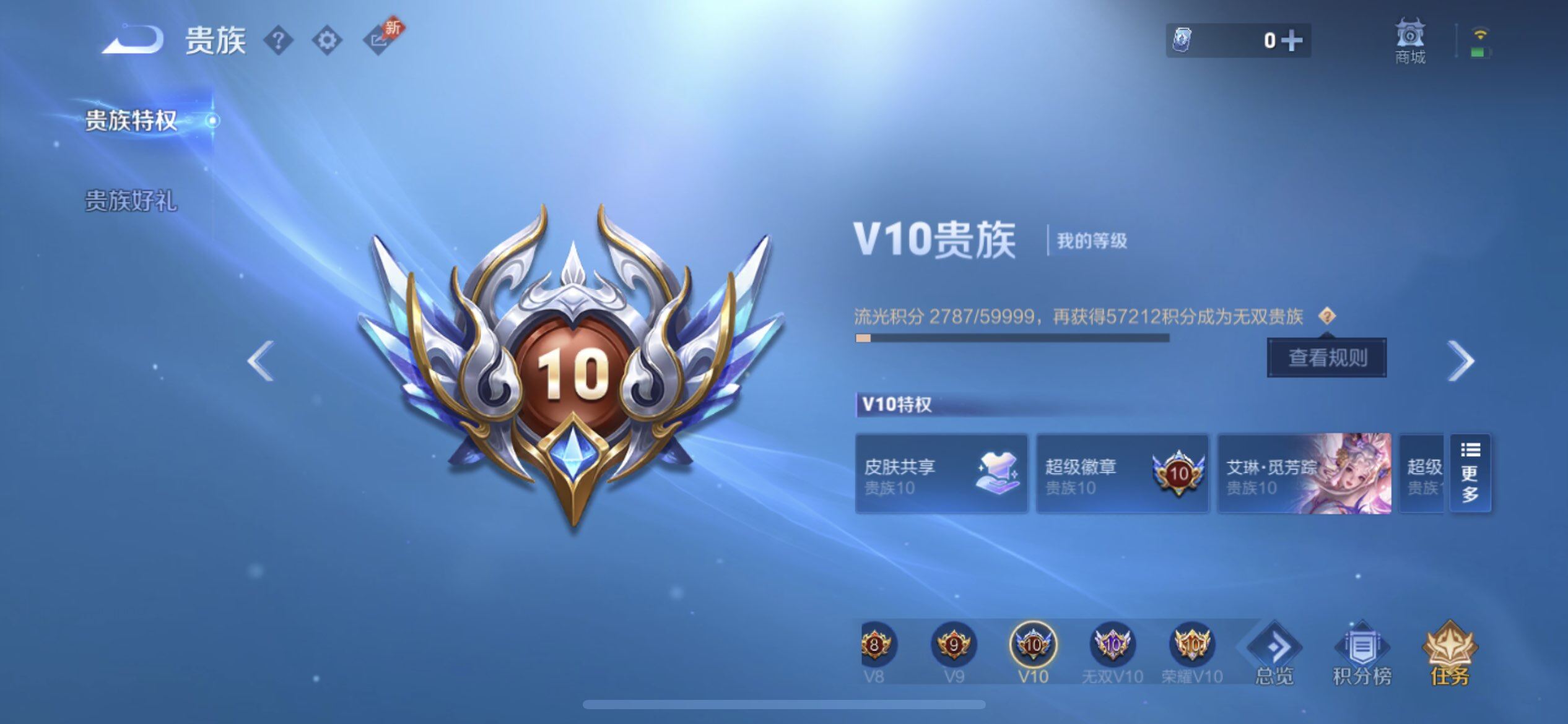 WZQM4310332王者荣耀账号详情图18