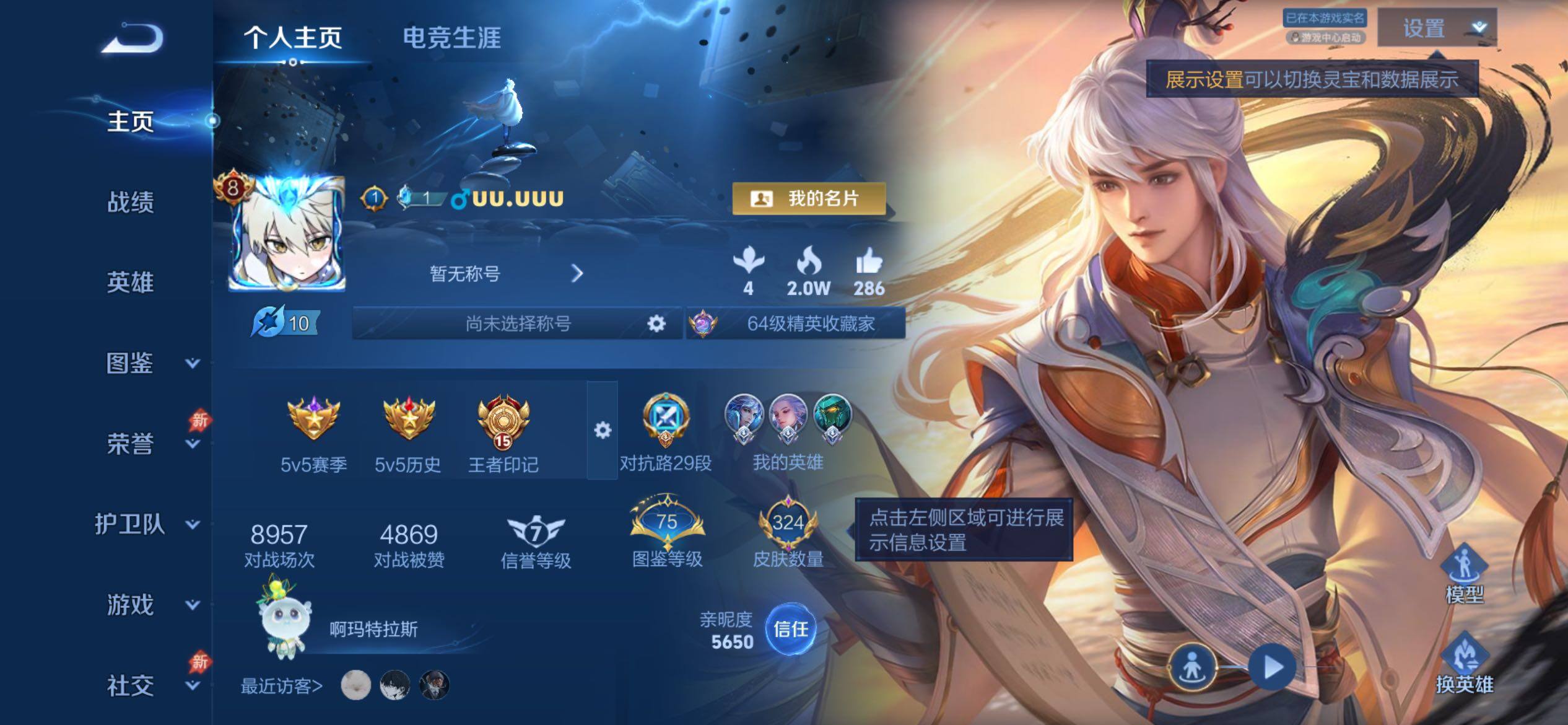 WZCMY4298953王者荣耀账号详情图2