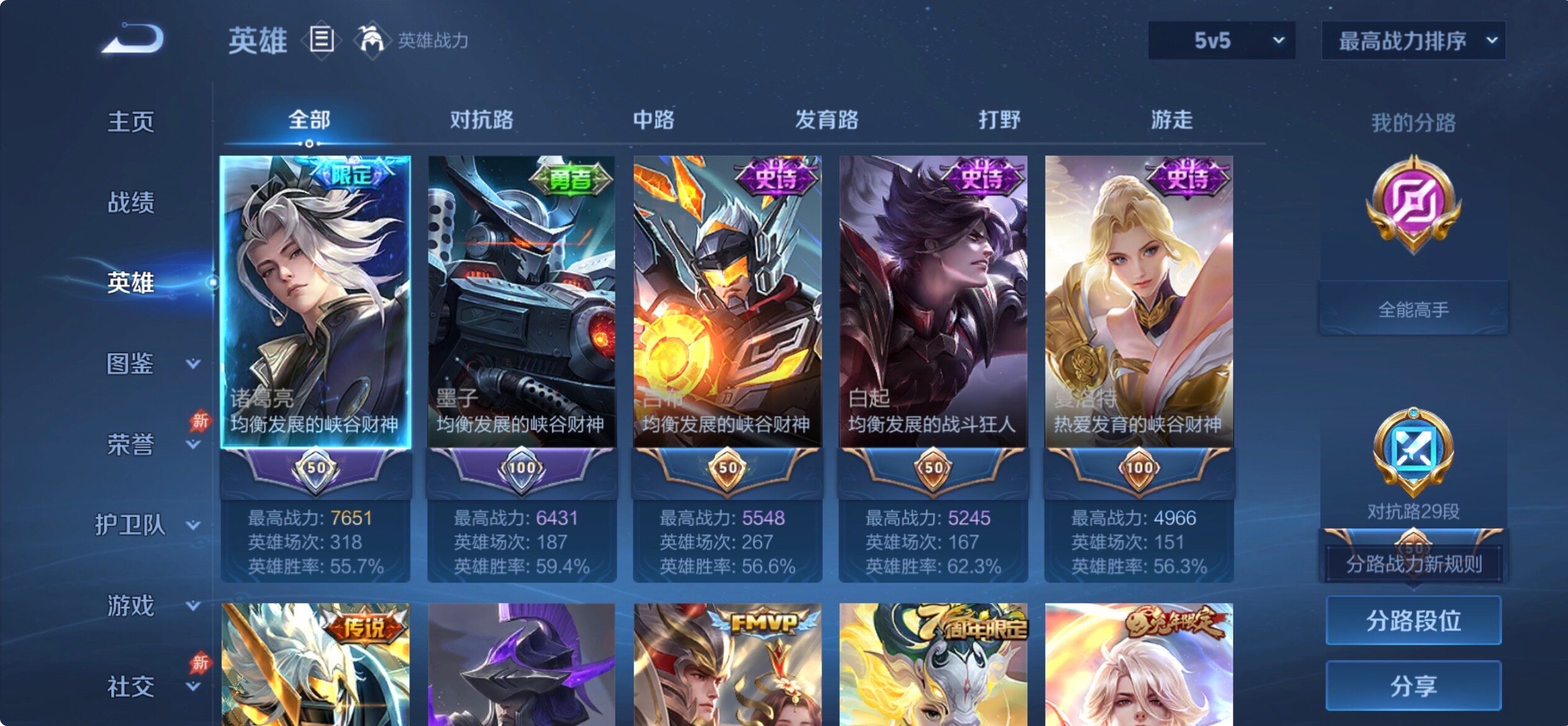 WZCMY4298953王者荣耀账号详情图3