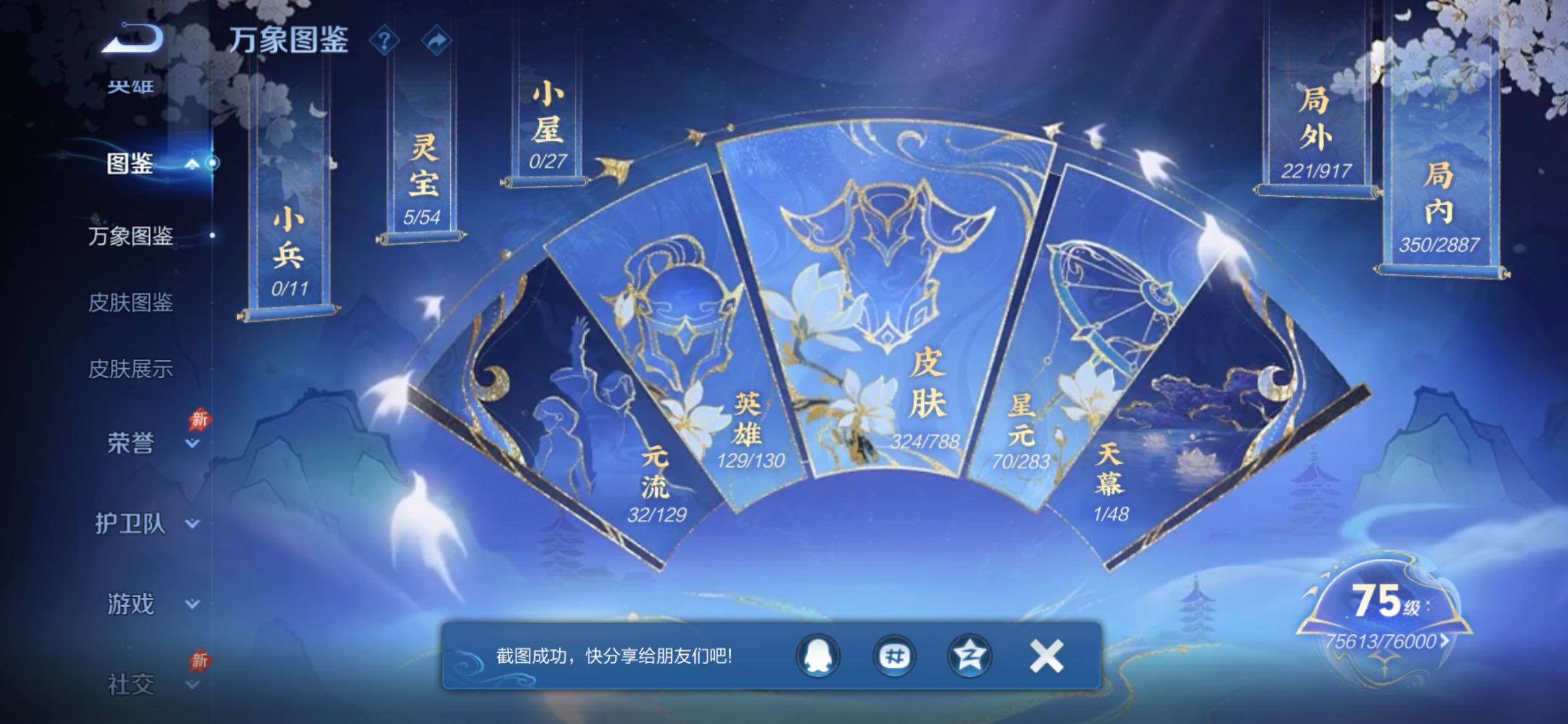 WZCMY4298953王者荣耀账号详情图4