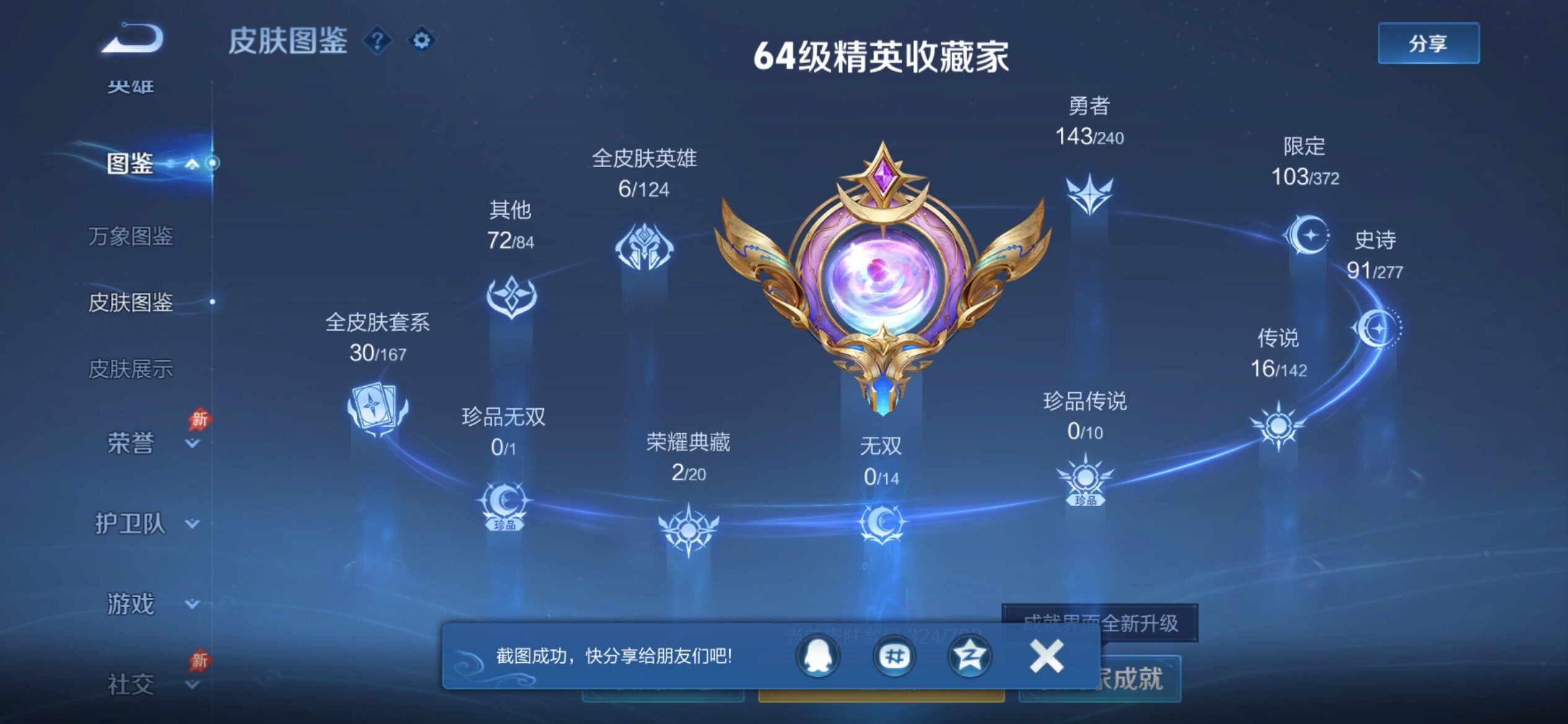 WZCMY4298953王者荣耀账号详情图5