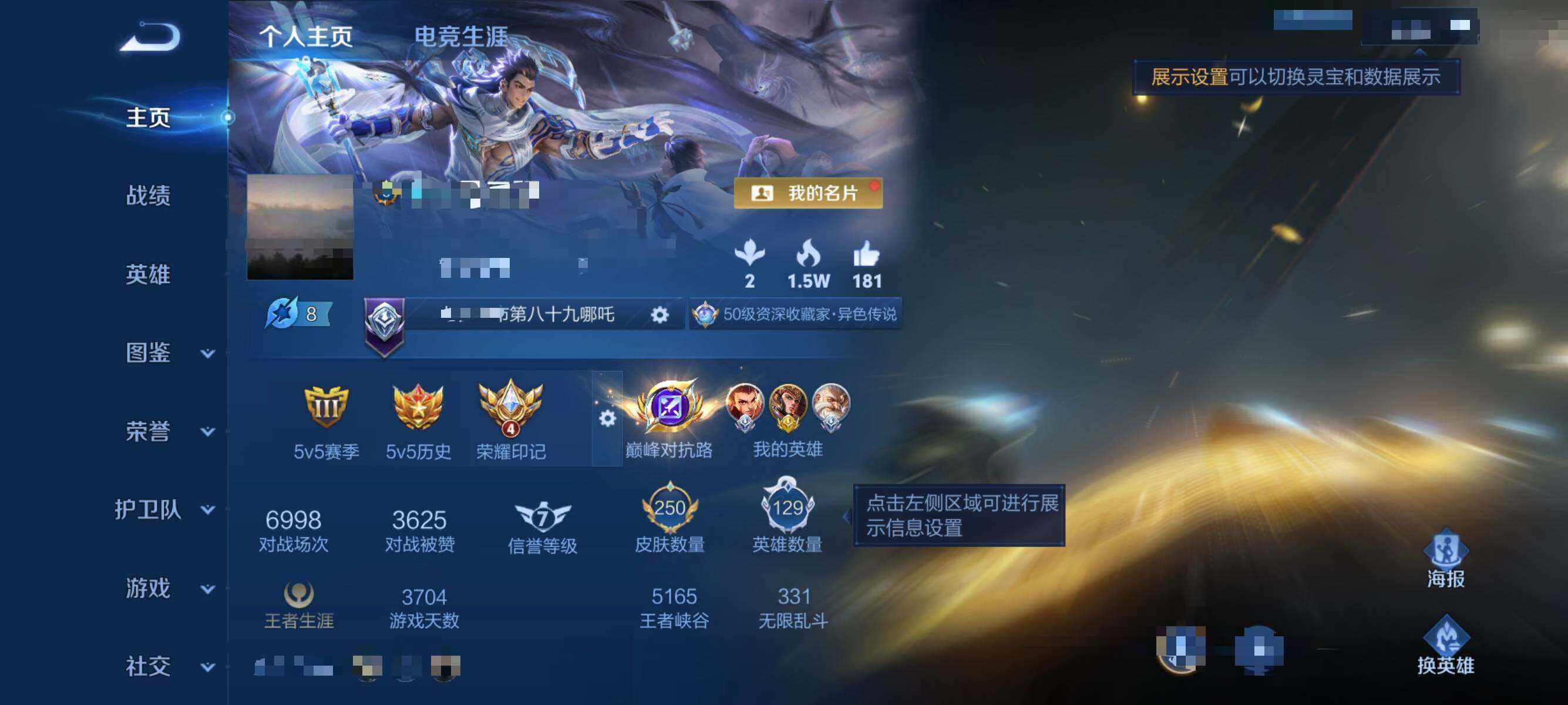 WZEY4296792王者荣耀账号详情图7