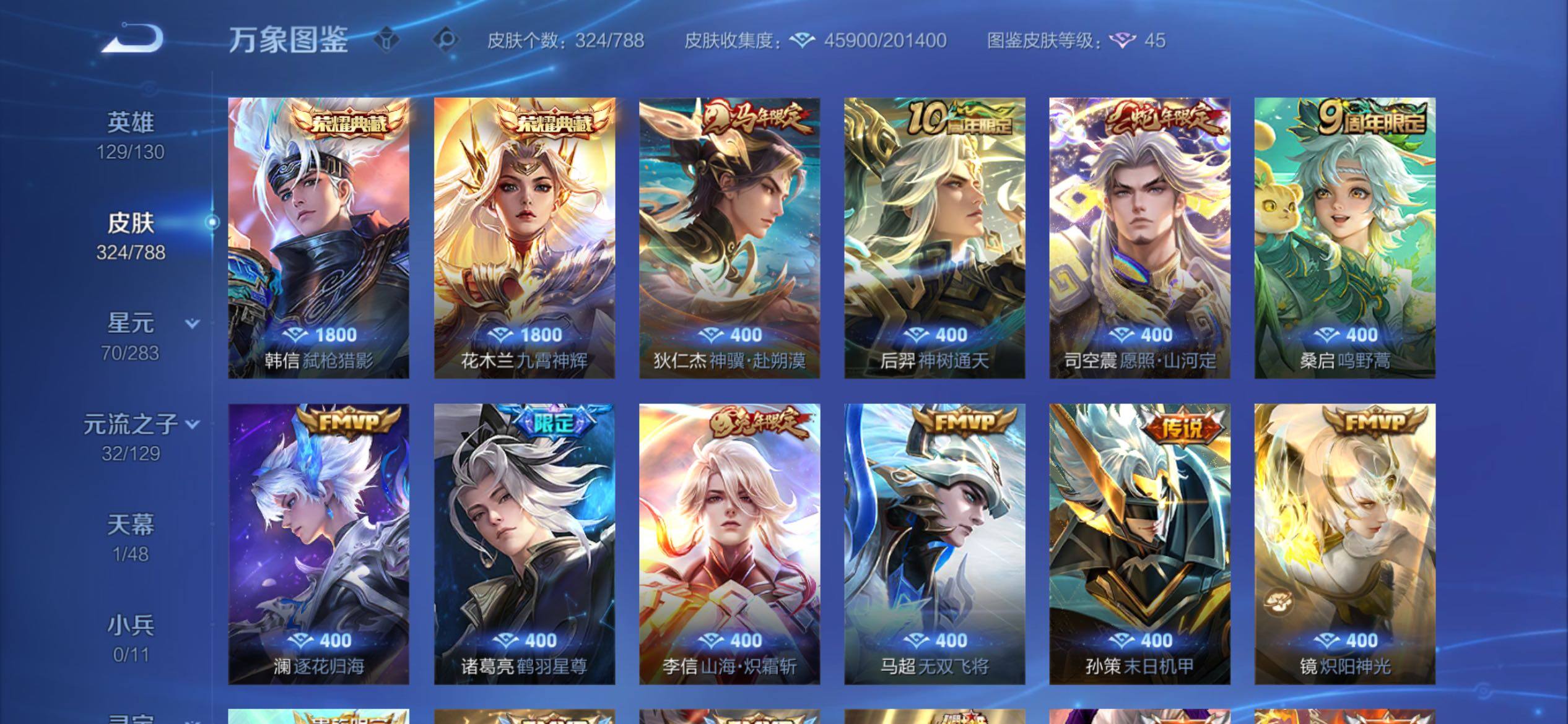 WZCMY4298953王者荣耀账号详情图6