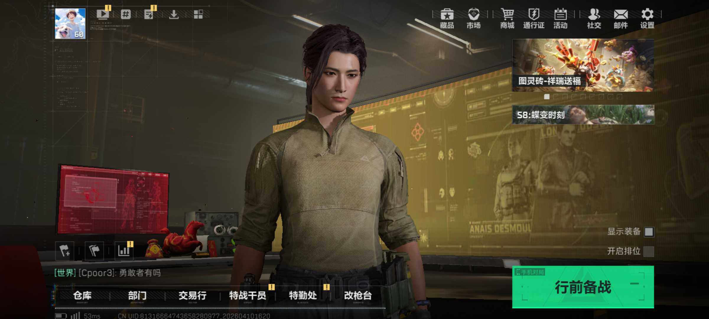 SJZCMW4102834三角洲行动账号详情图7