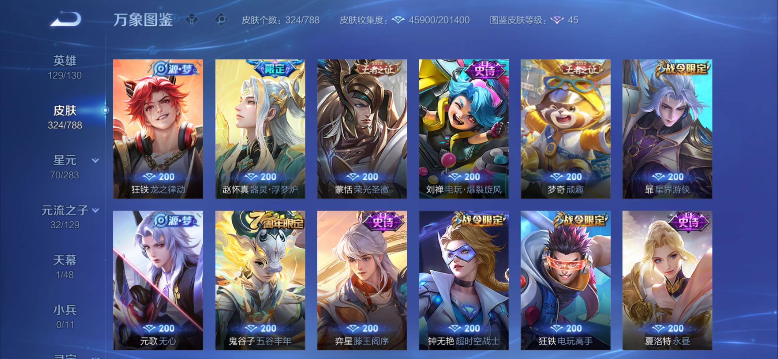 WZCMY4298953王者荣耀账号详情图8