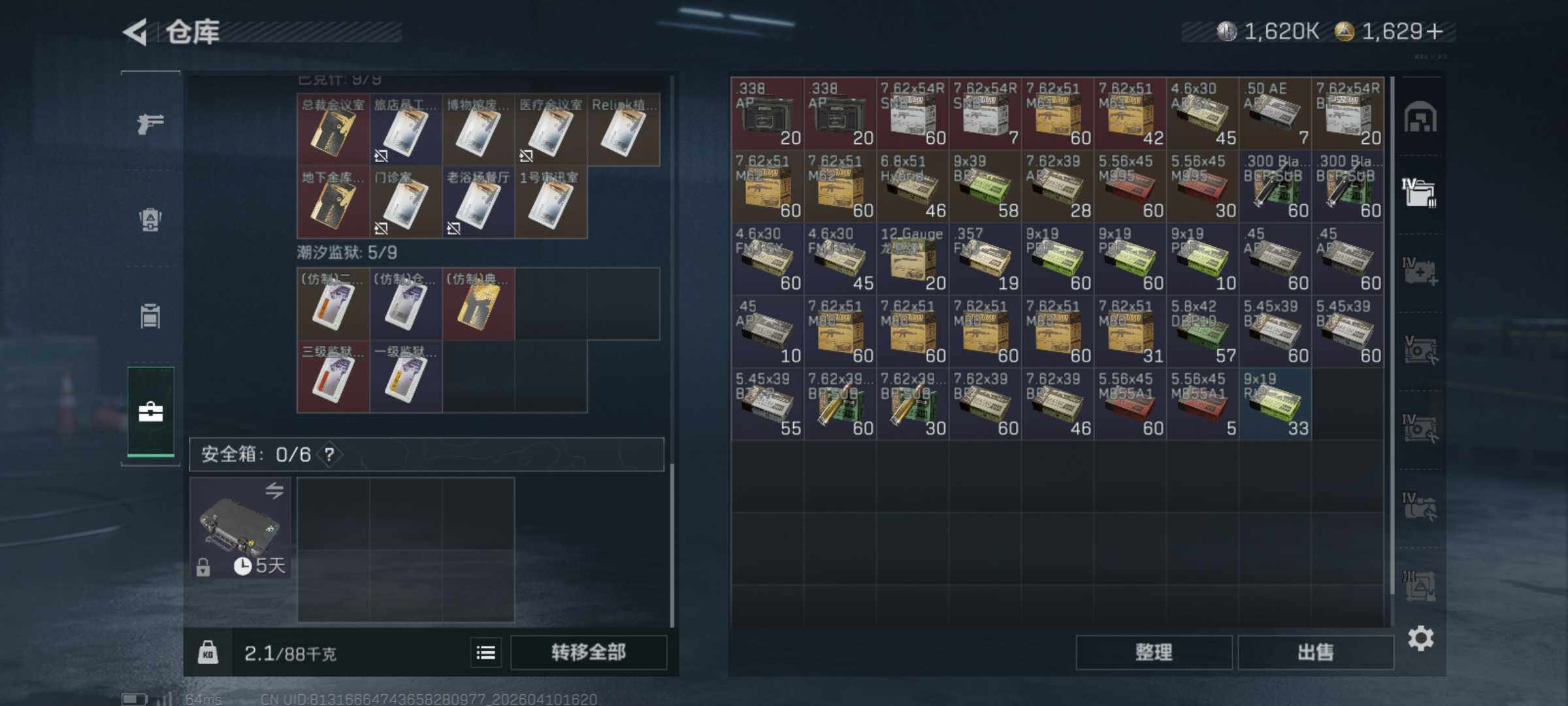 SJZCMW4102834三角洲行动账号详情图9