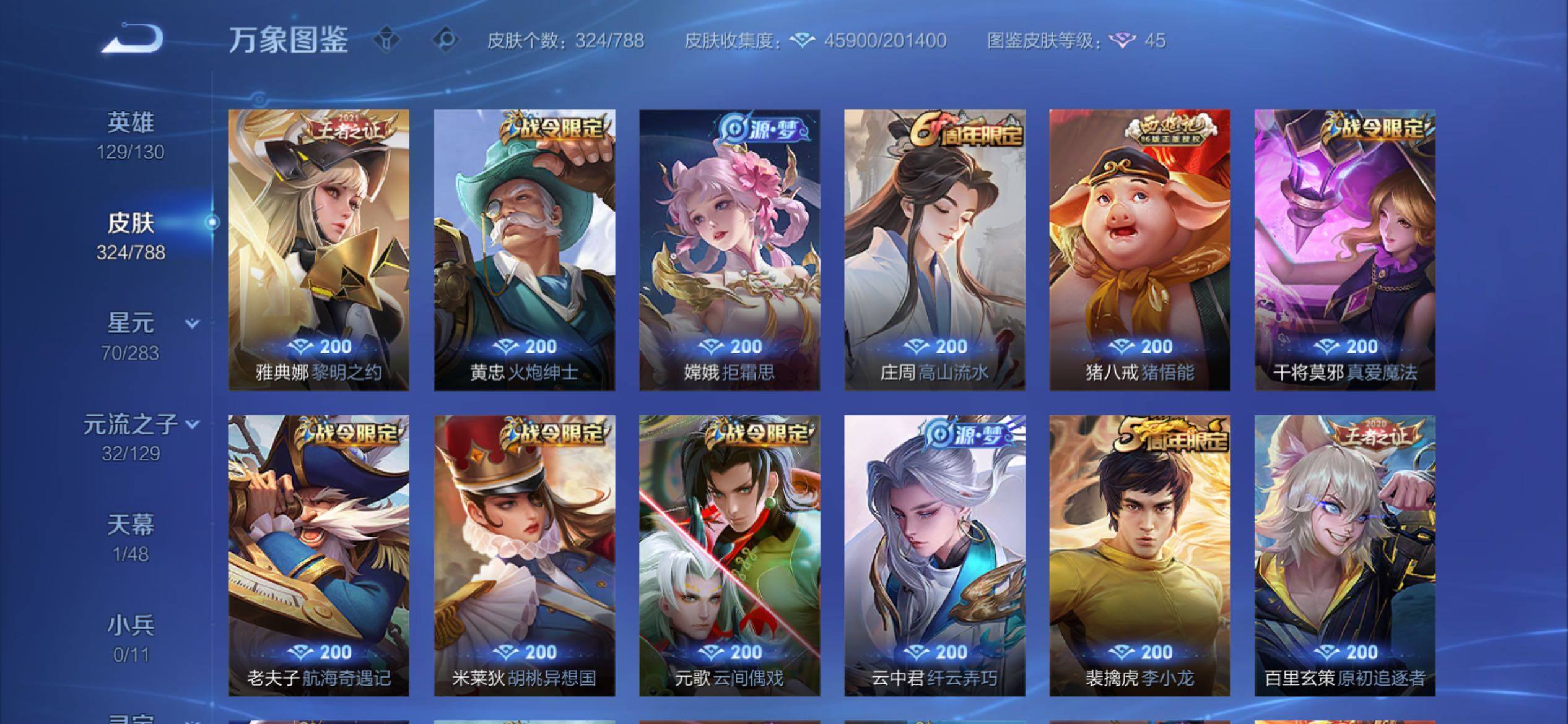 WZCMY4298953王者荣耀账号详情图9