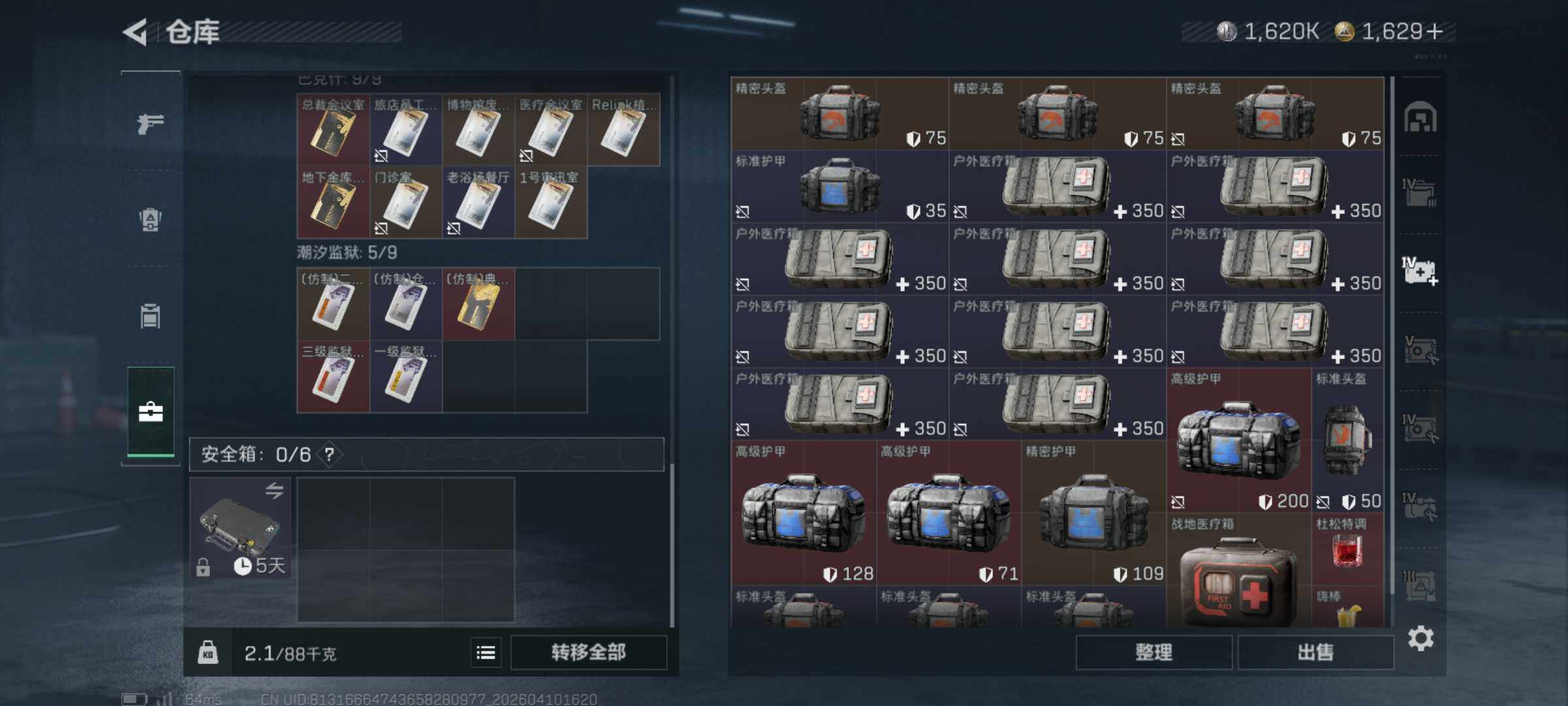 SJZCMW4102834三角洲行动账号详情图10