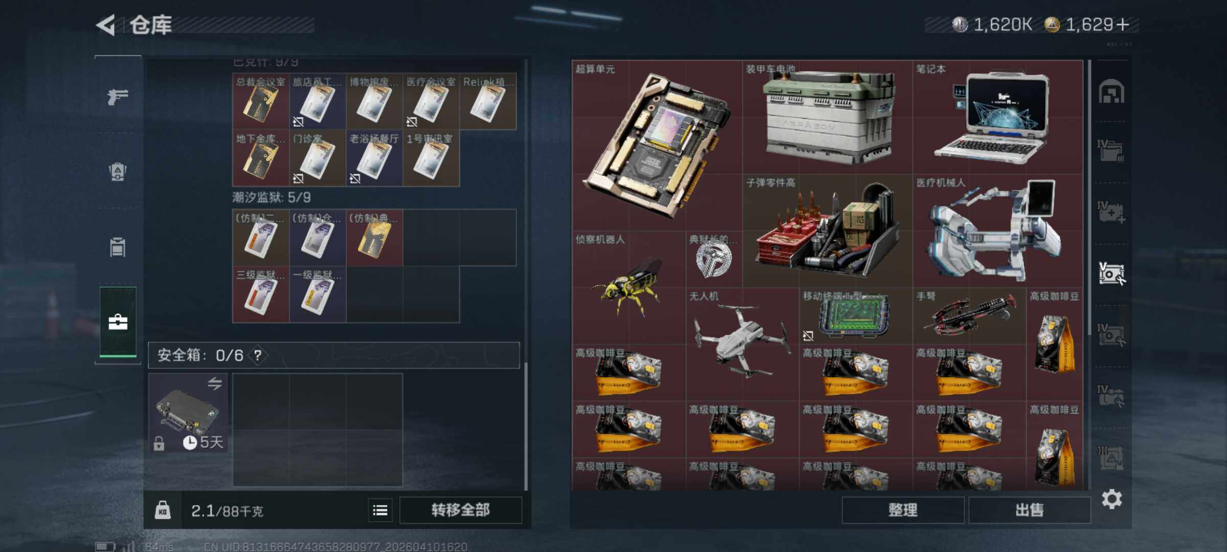 SJZCMW4102834三角洲行动账号详情图11