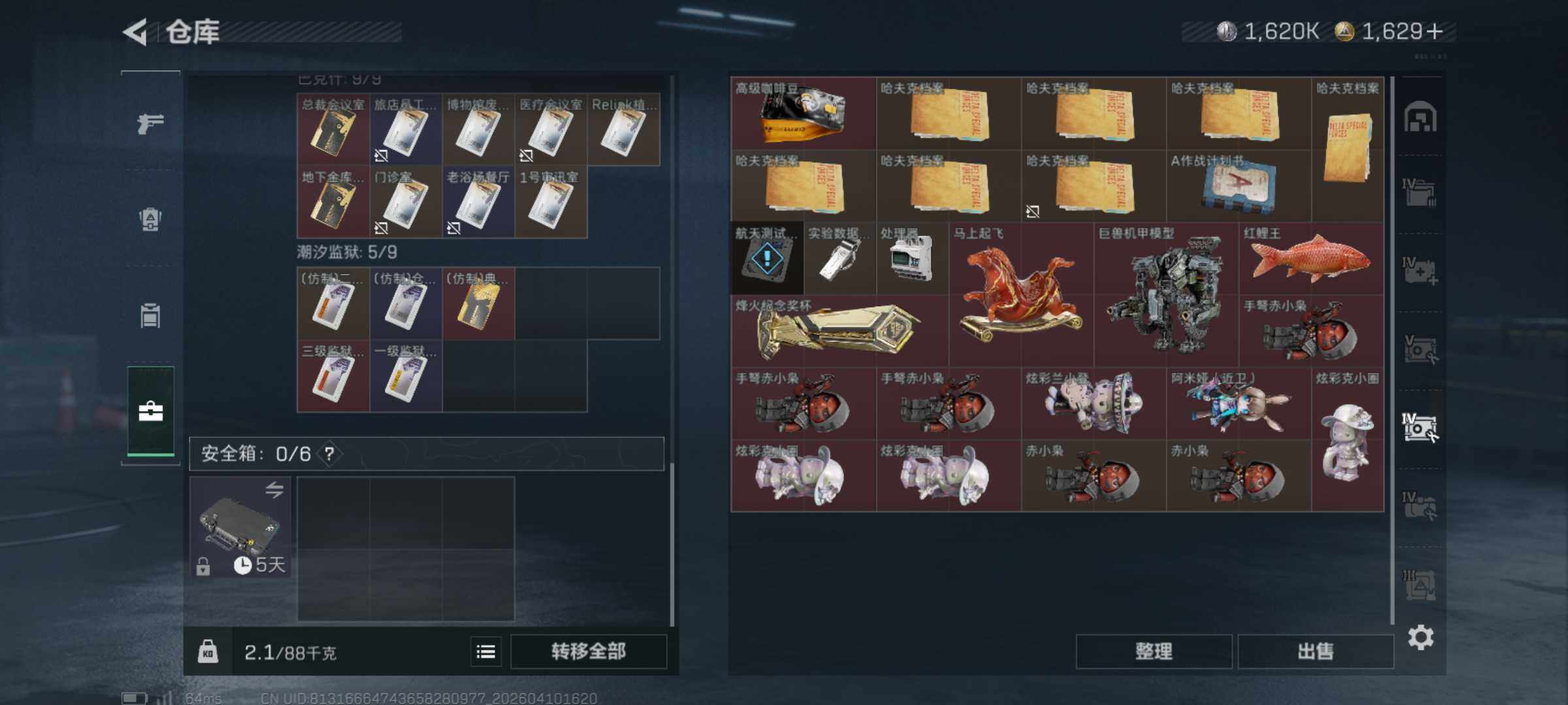 SJZCMW4102834三角洲行动账号详情图12