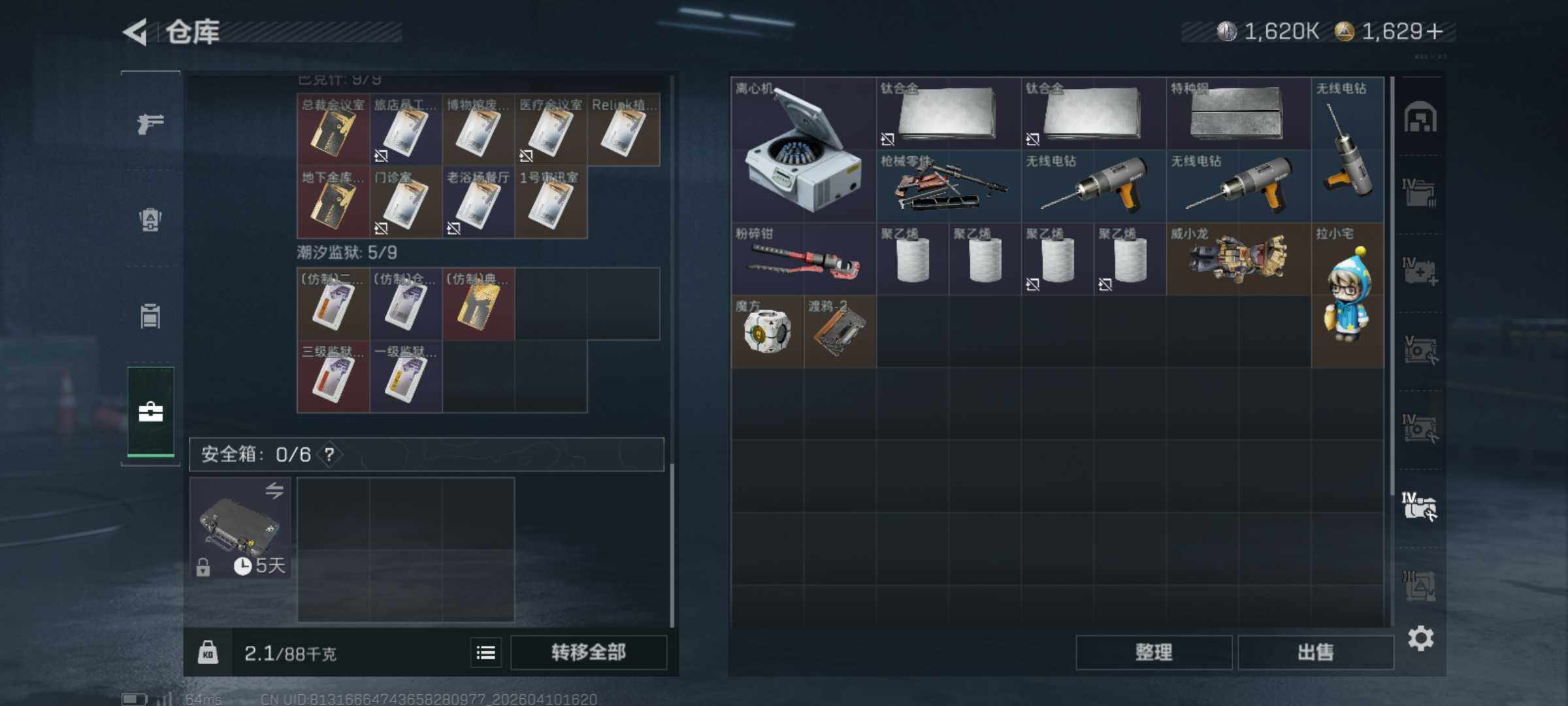 SJZCMW4102834三角洲行动账号详情图13