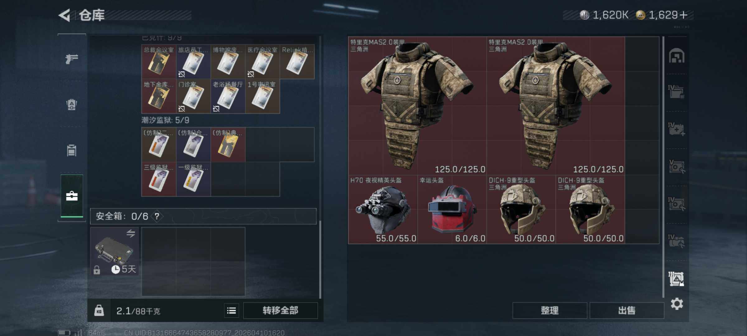 SJZCMW4102834三角洲行动账号详情图14