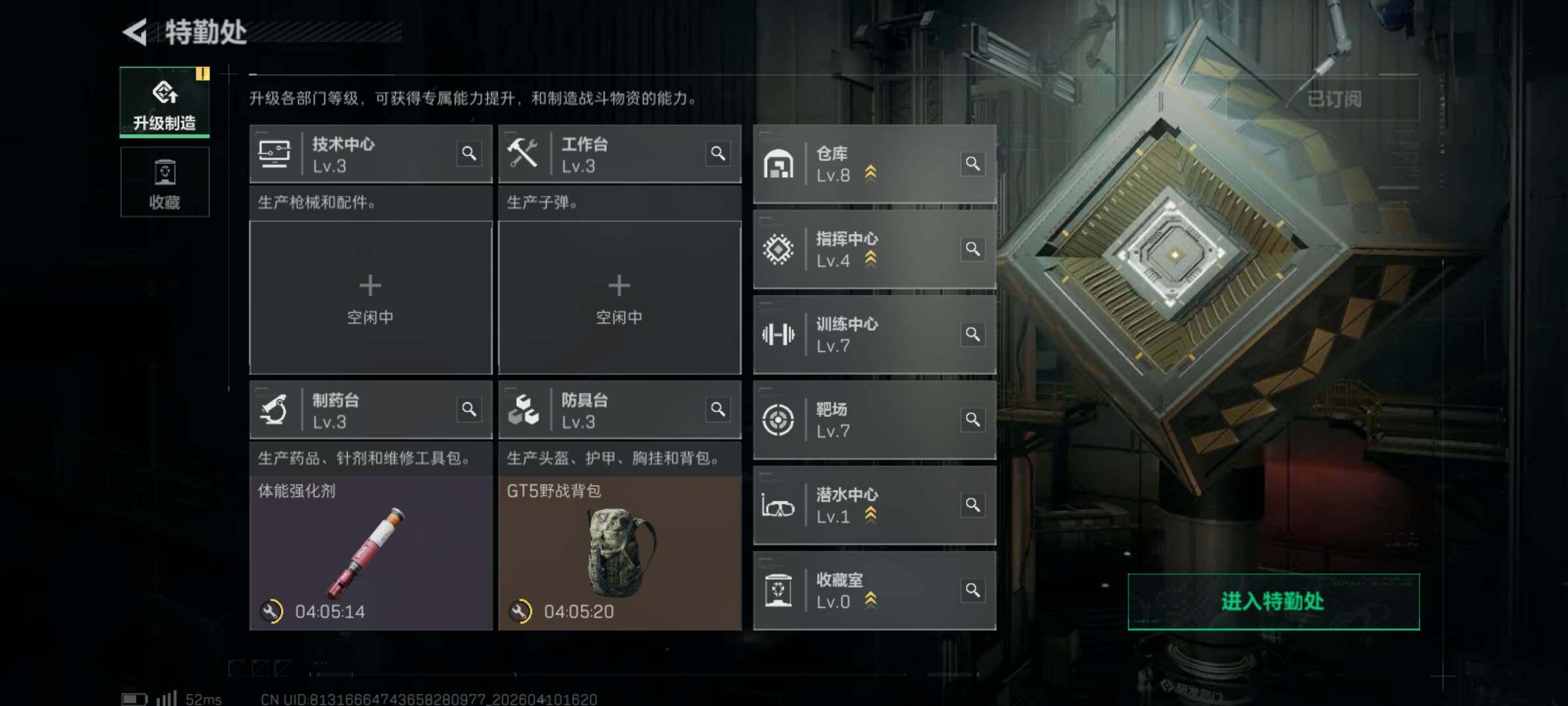 SJZCMW4102834三角洲行动账号详情图16