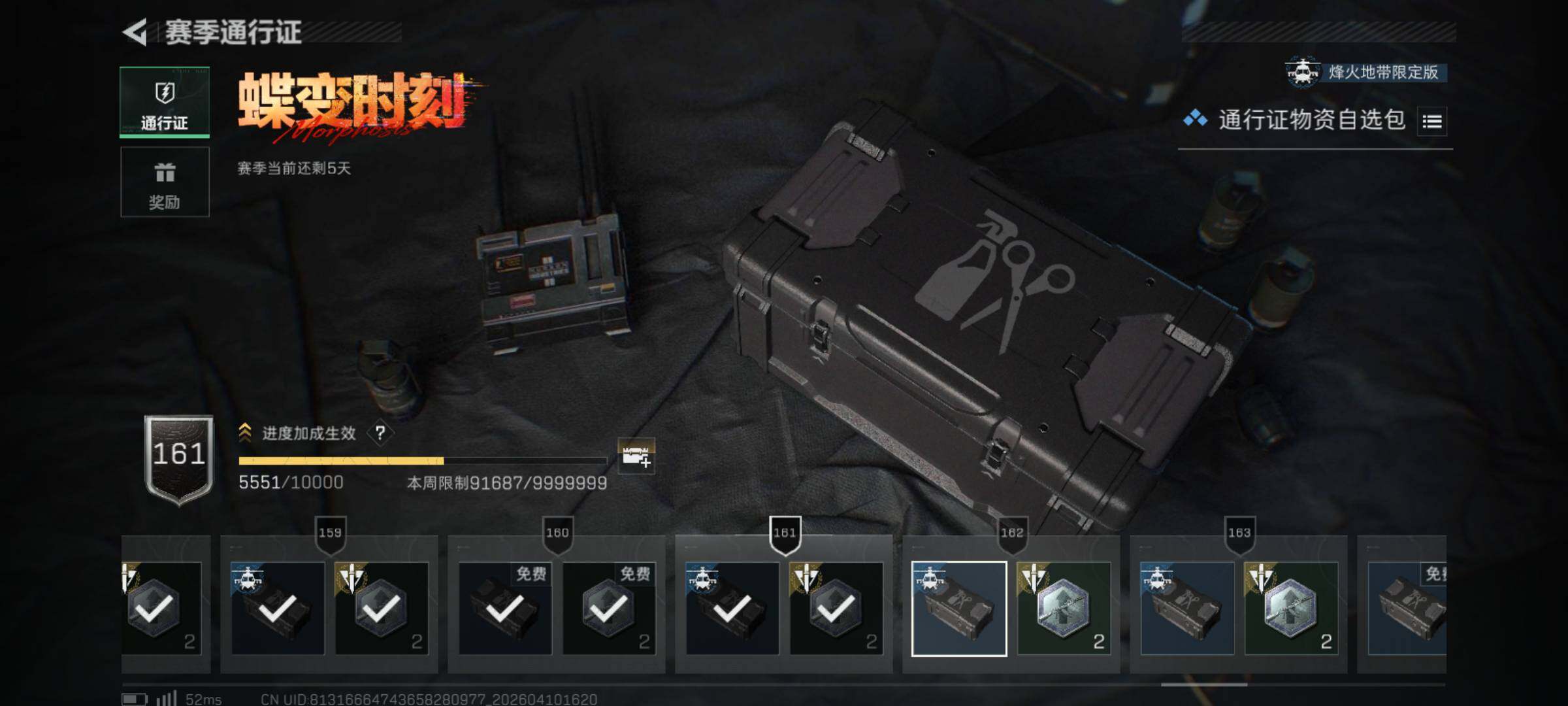 SJZCMW4102834三角洲行动账号详情图17