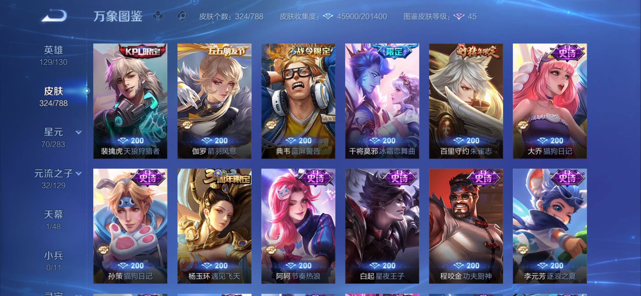 WZCMY4298953王者荣耀账号详情图10