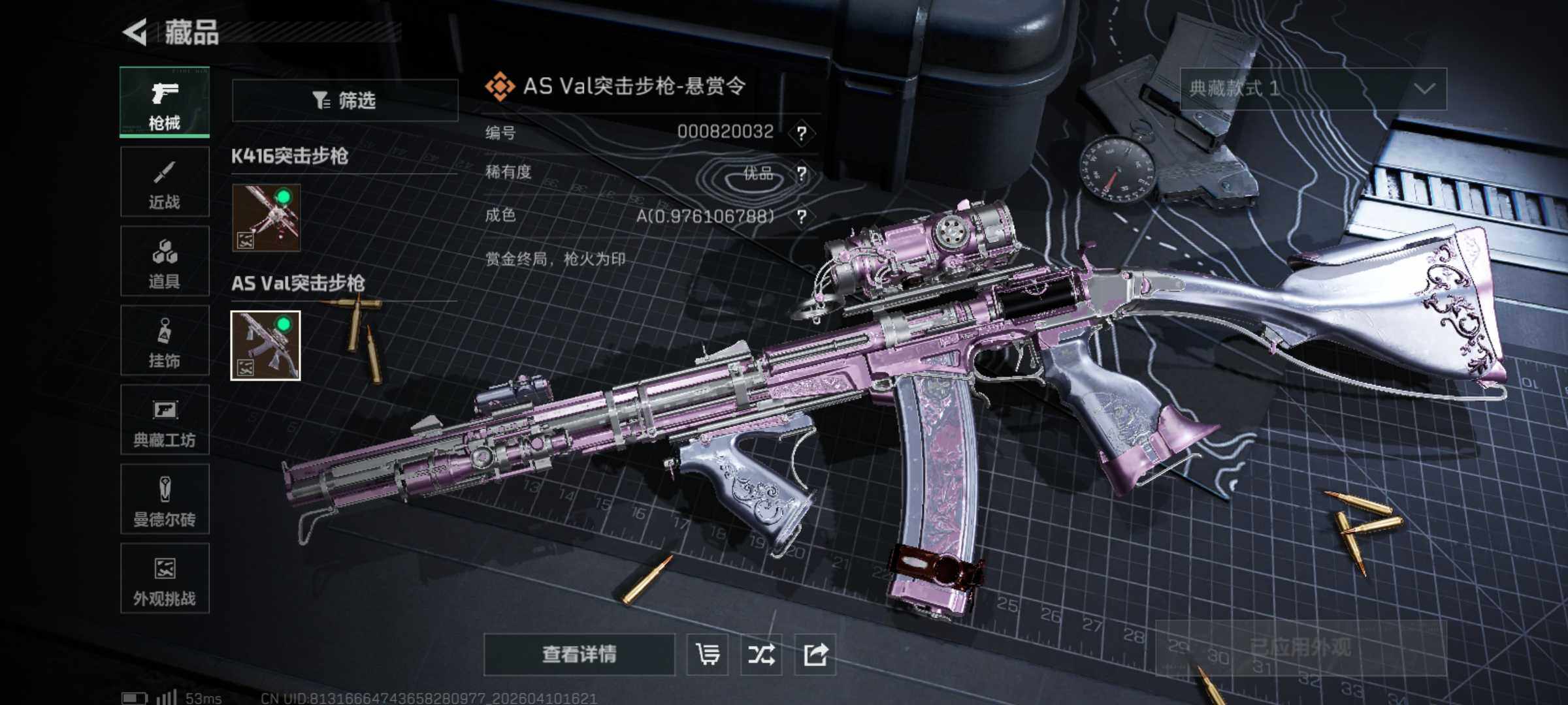 SJZCMW4102834三角洲行动账号详情图19