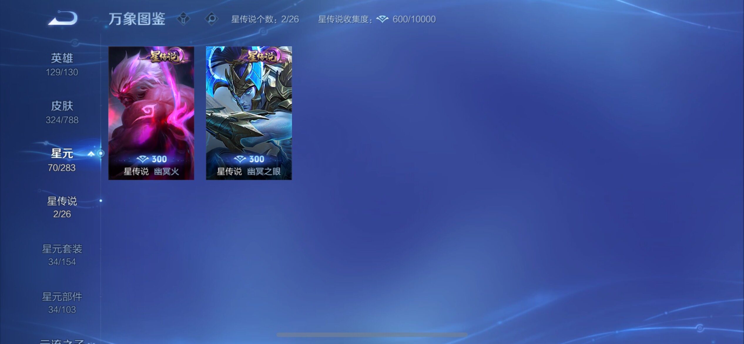 WZCMY4298953王者荣耀账号详情图11