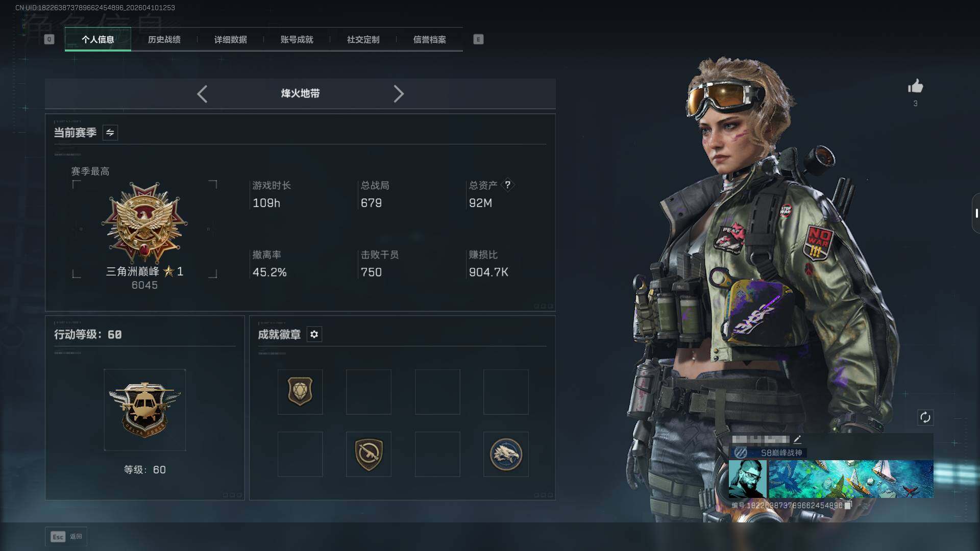 SJZEY495195三角洲行动账号详情图3