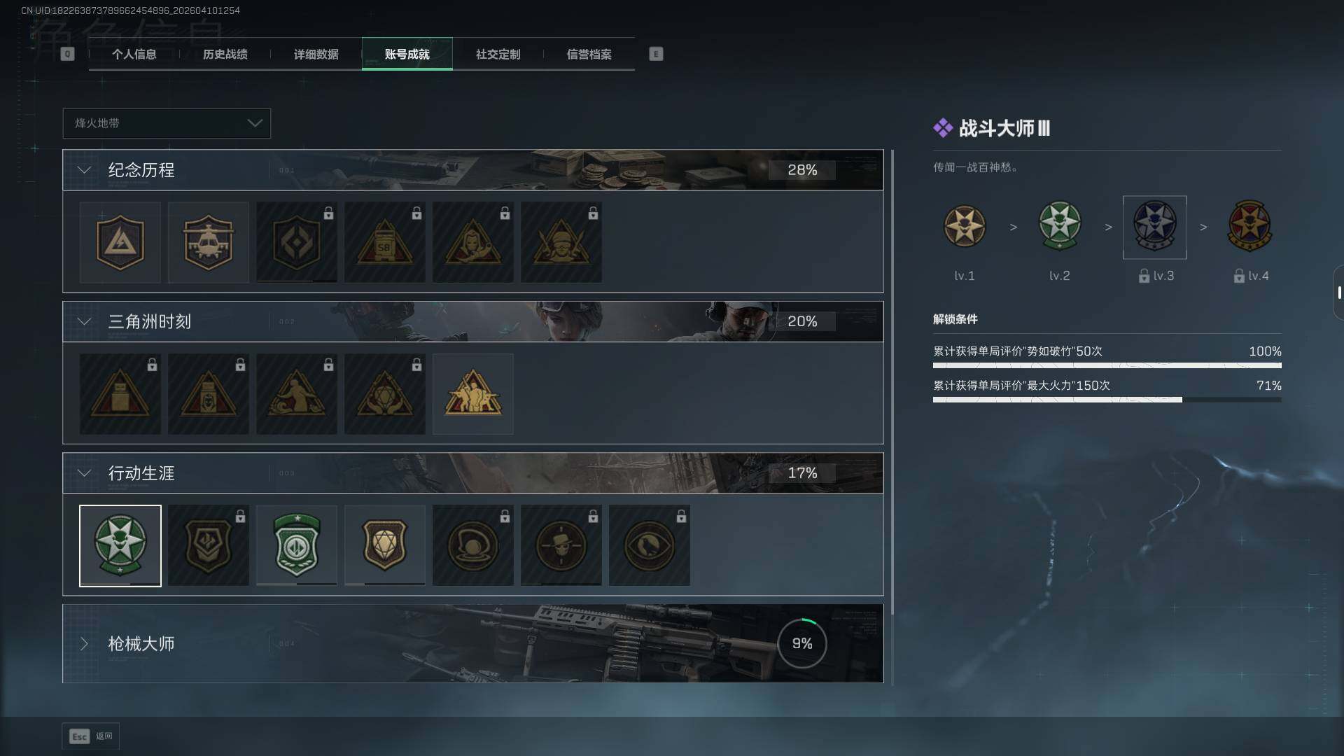 SJZEY495195三角洲行动账号详情图4