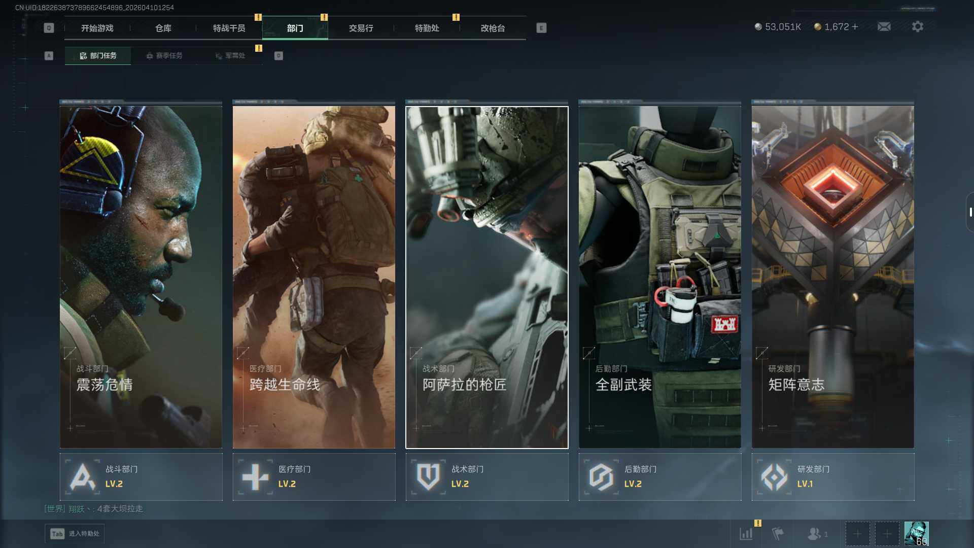 SJZEY495195三角洲行动账号详情图6