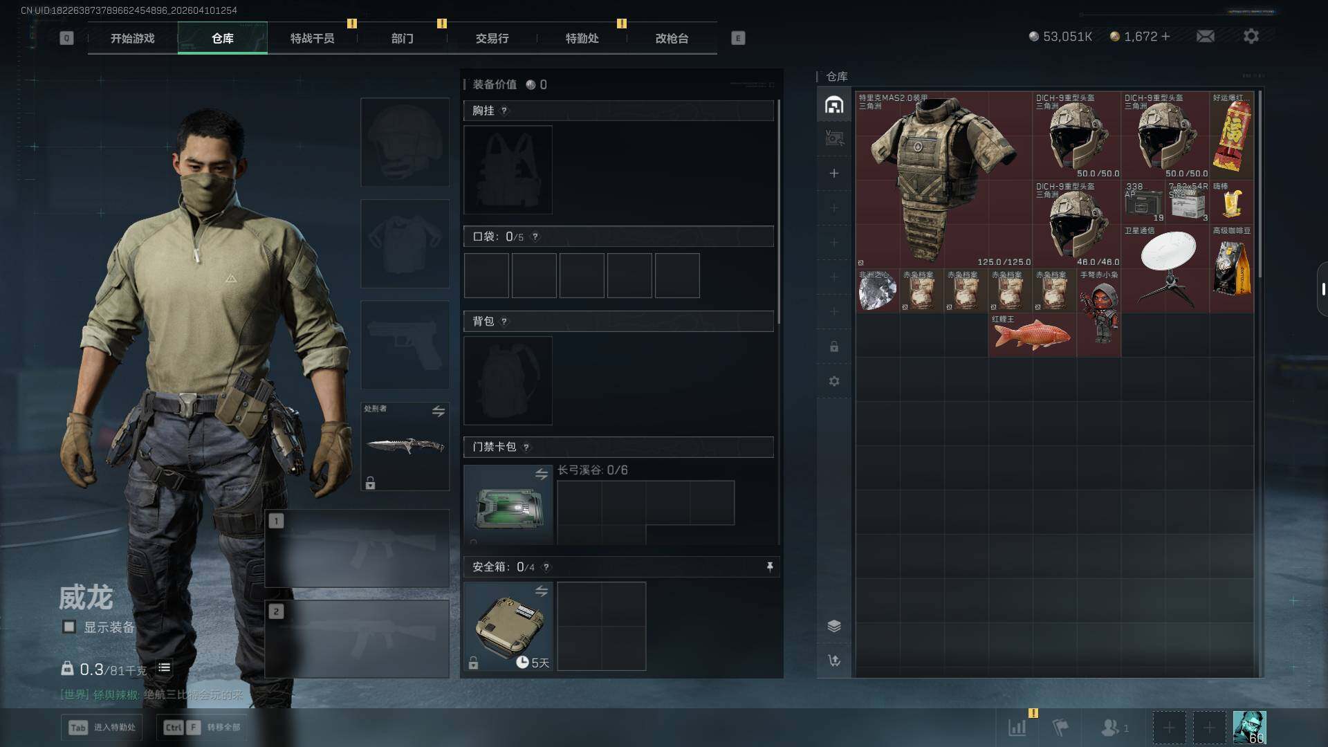 SJZEY495195三角洲行动账号详情图8