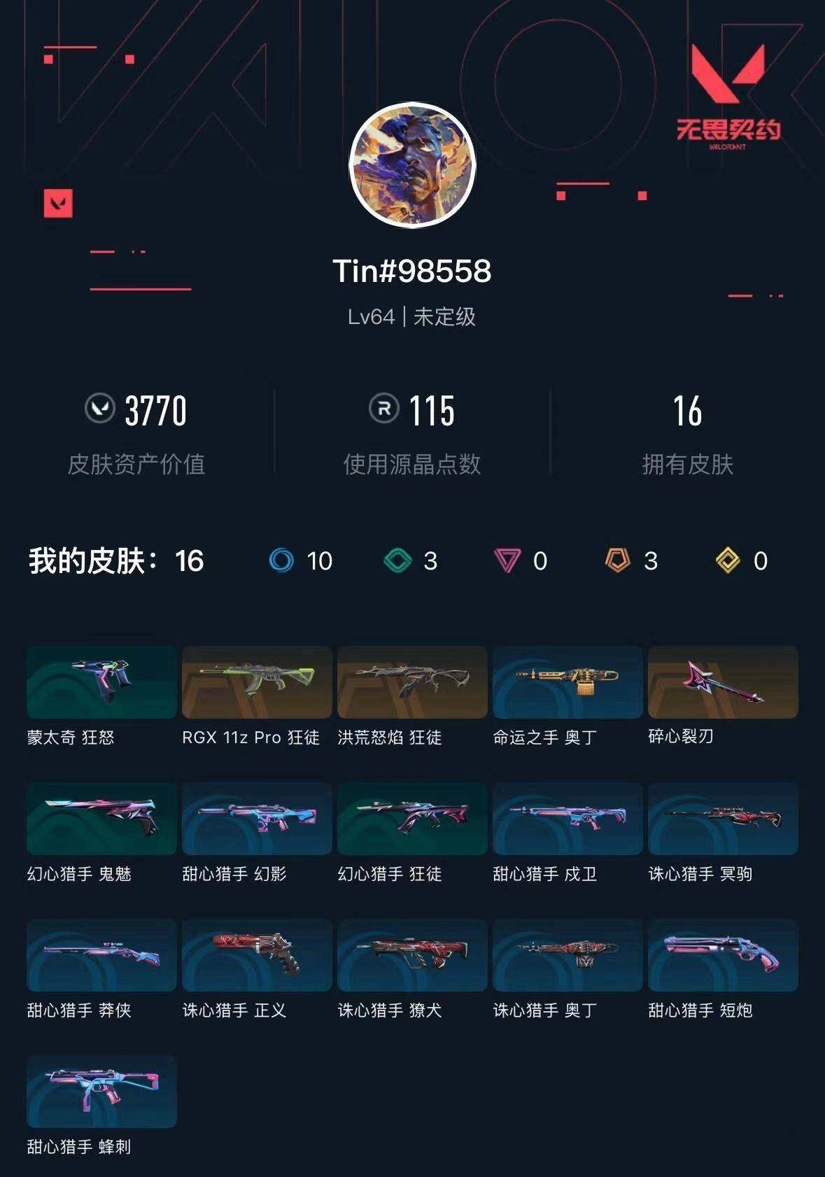 WWQXL430149无畏契约账号详情图3 WWQXL430149无畏契约账号详情图3