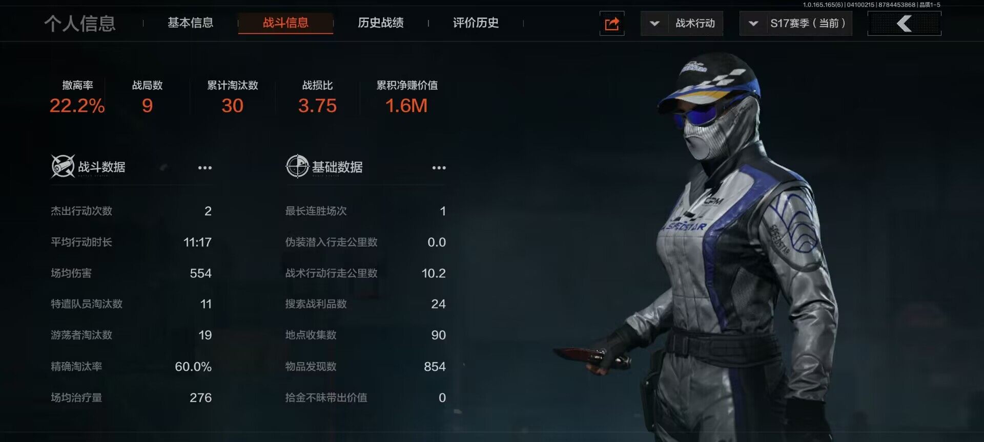 AQCMW421250暗区突围账号详情图3