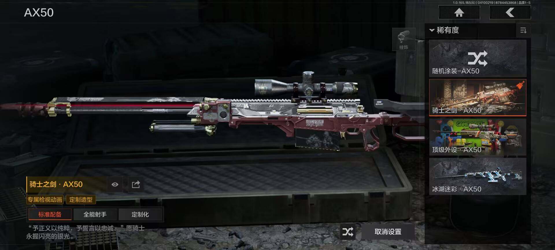 AQCMW421250暗区突围账号详情图5