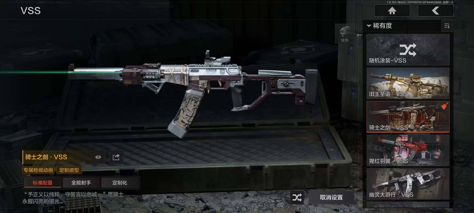 AQCMW421250暗区突围账号详情图7