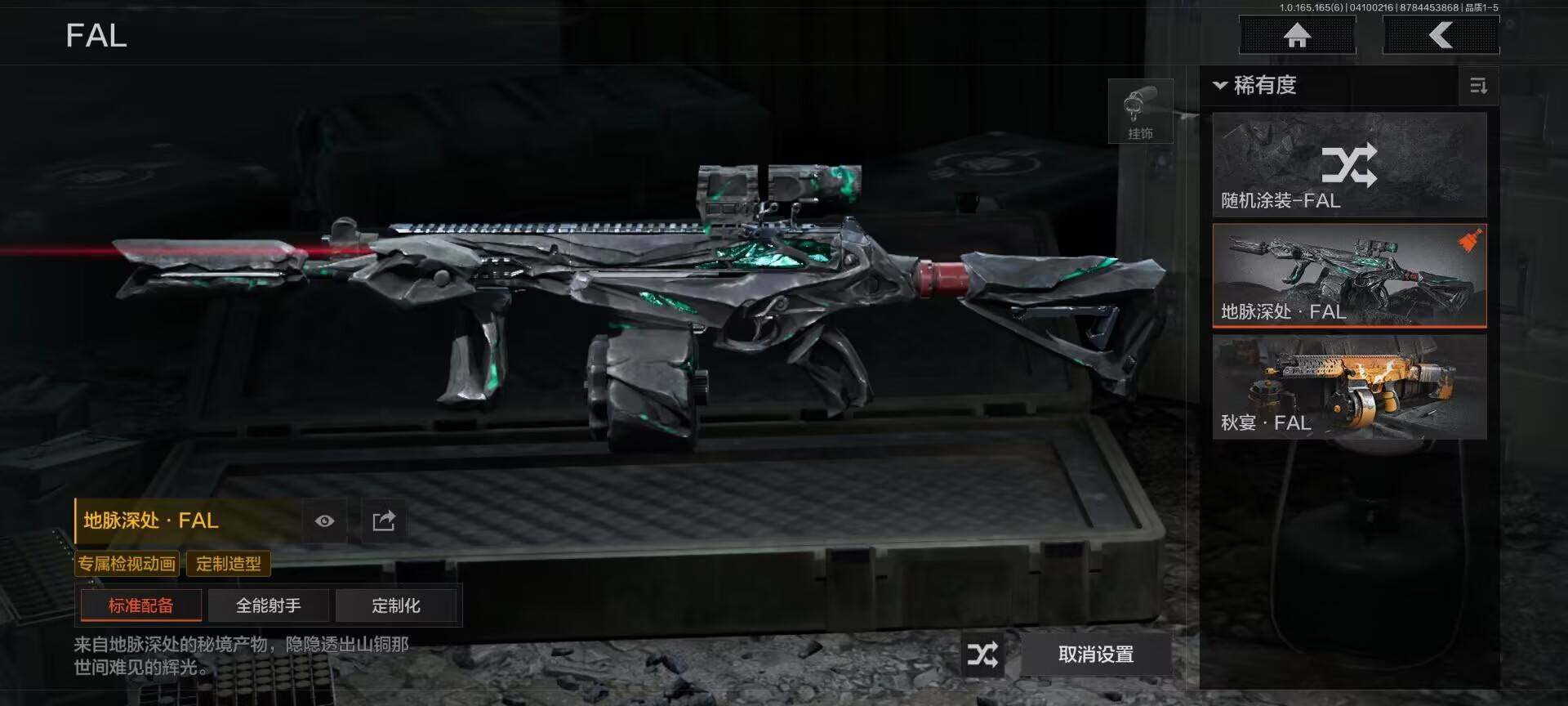 AQCMW421250暗区突围账号详情图8