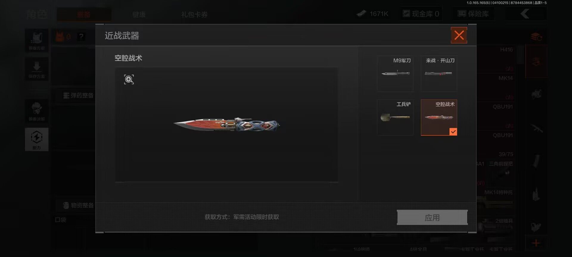 AQCMW421250暗区突围账号详情图2