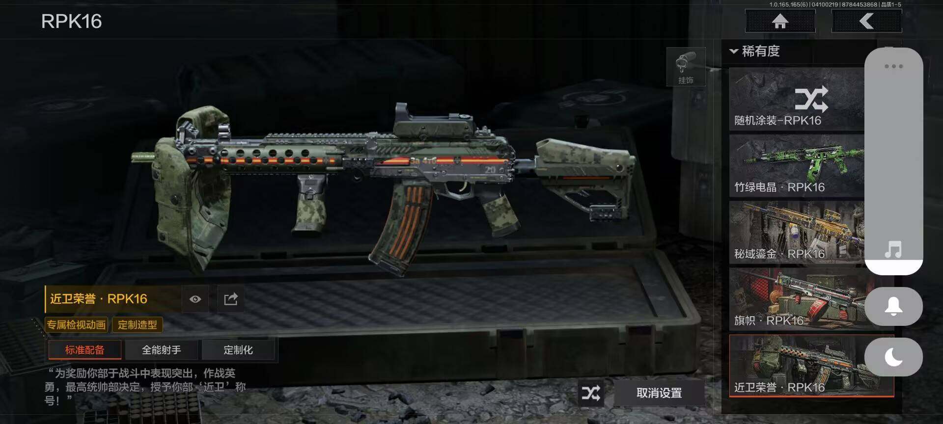 AQCMW421250暗区突围账号详情图9