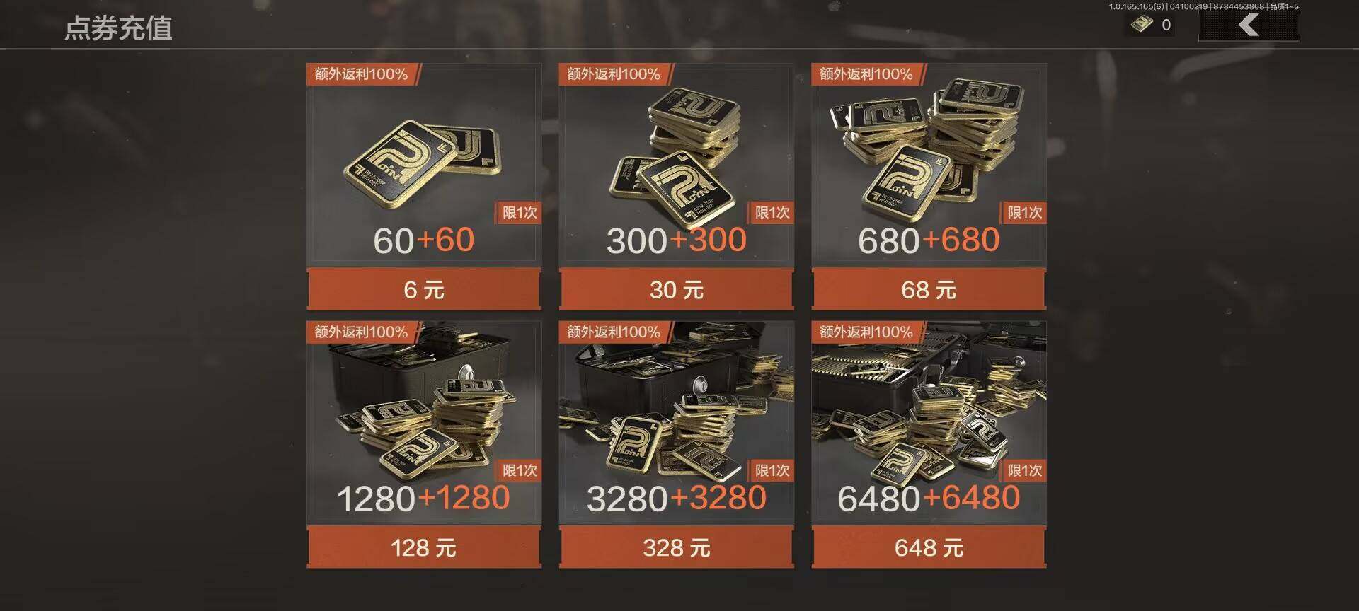 AQCMW421250暗区突围账号详情图12