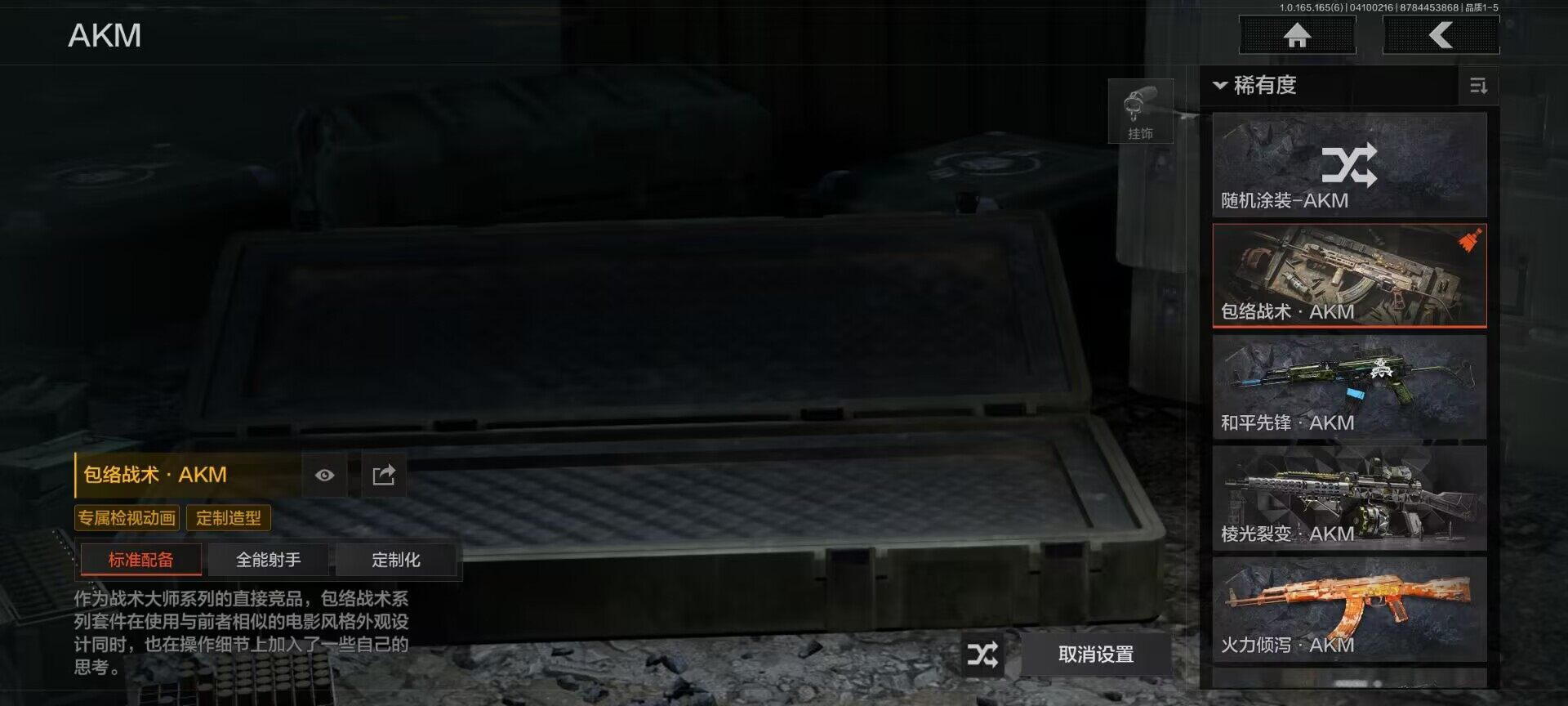 AQCMW421250暗区突围账号详情图13