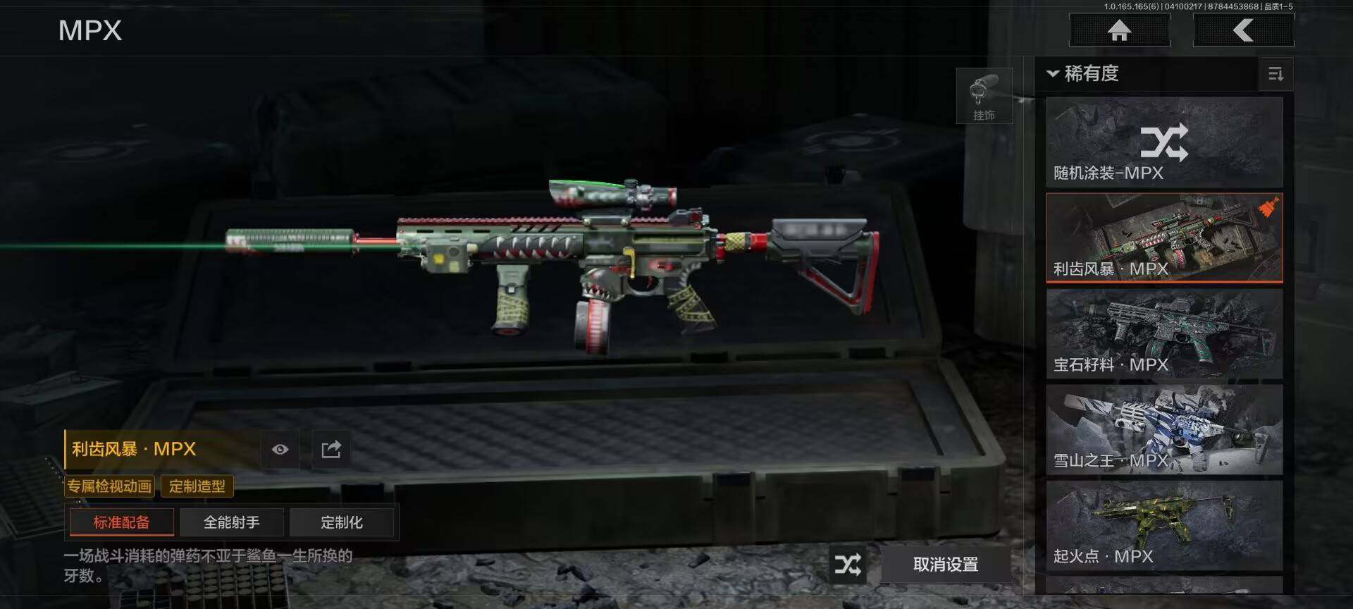 AQCMW421250暗区突围账号详情图16