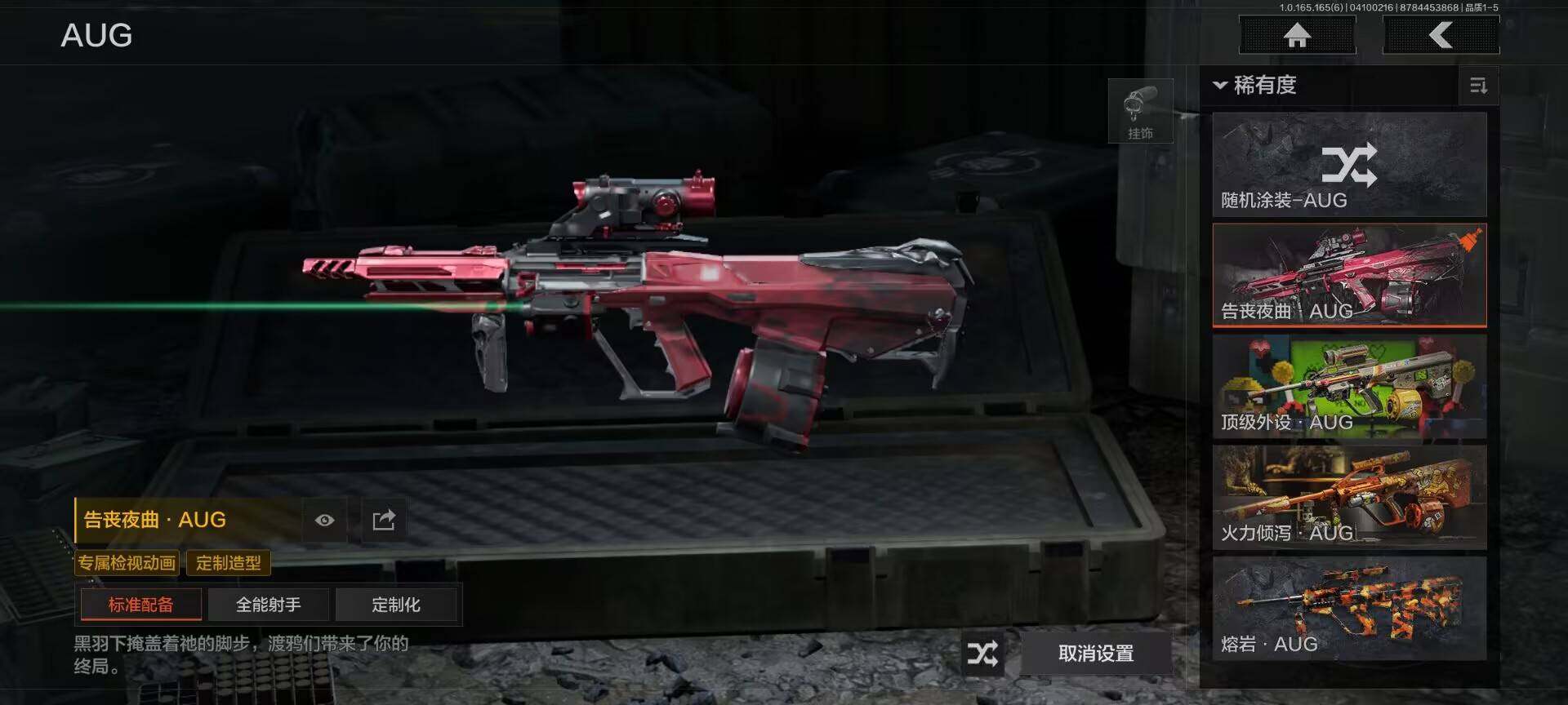 AQCMW421250暗区突围账号详情图18